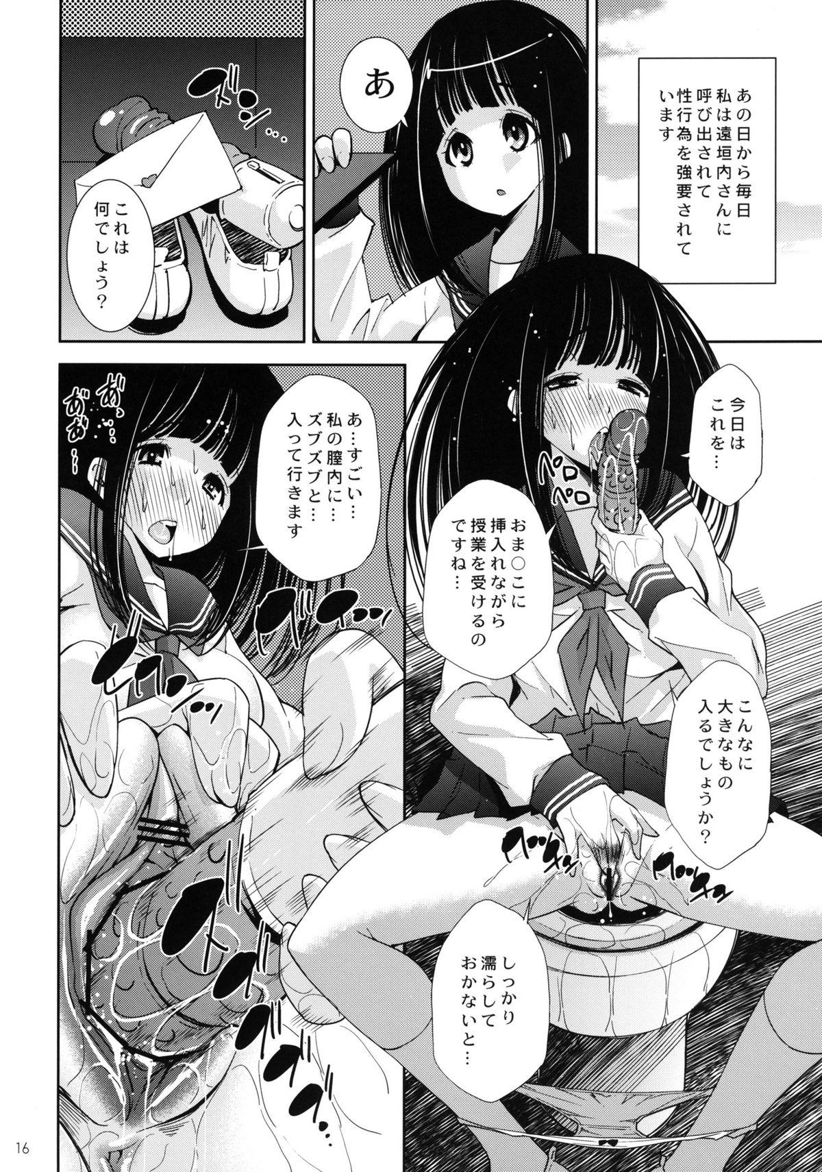 I'm very very interesting - Page 16