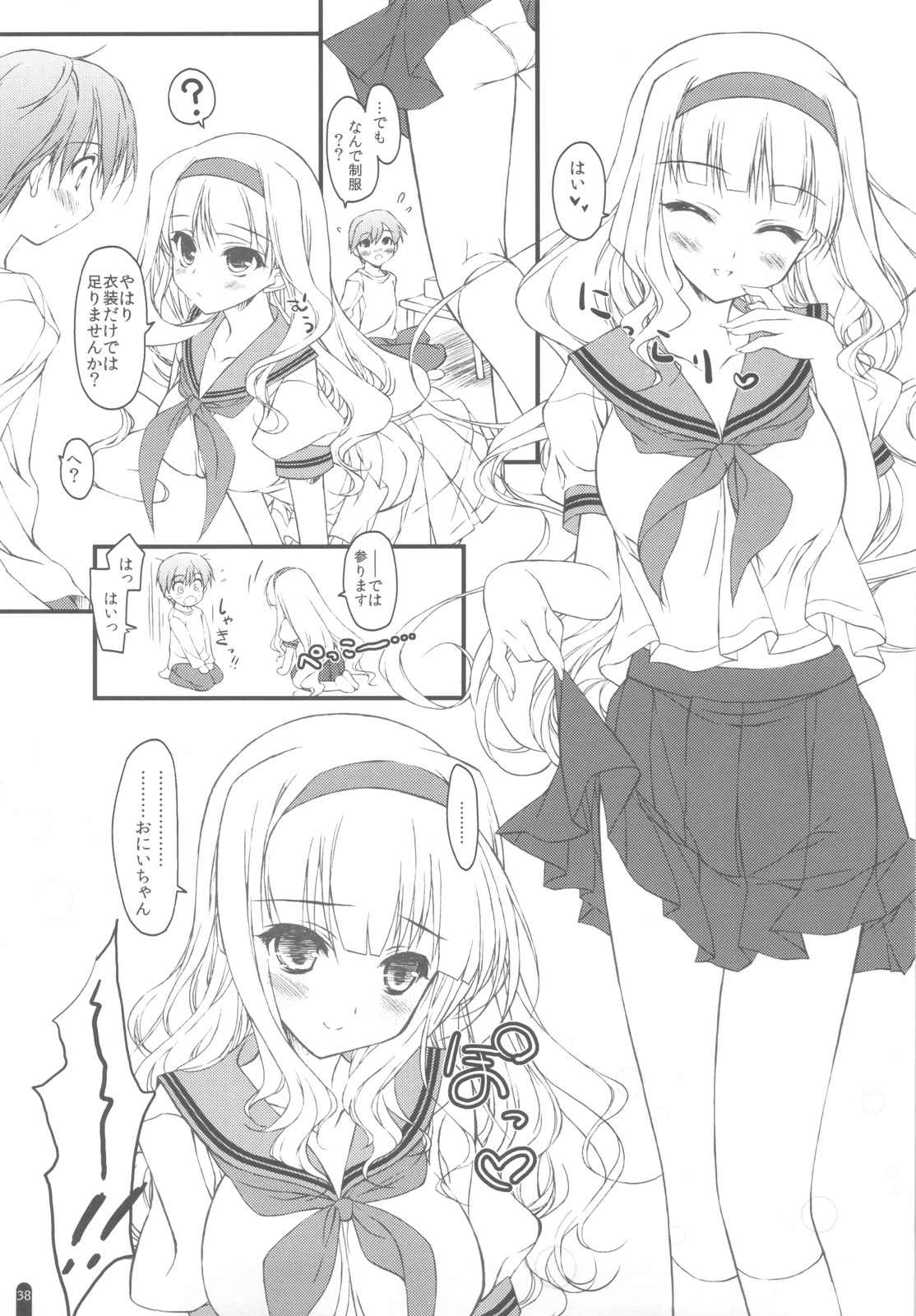 Hatsujou Princess Soushuuhen Part1 - Page 37