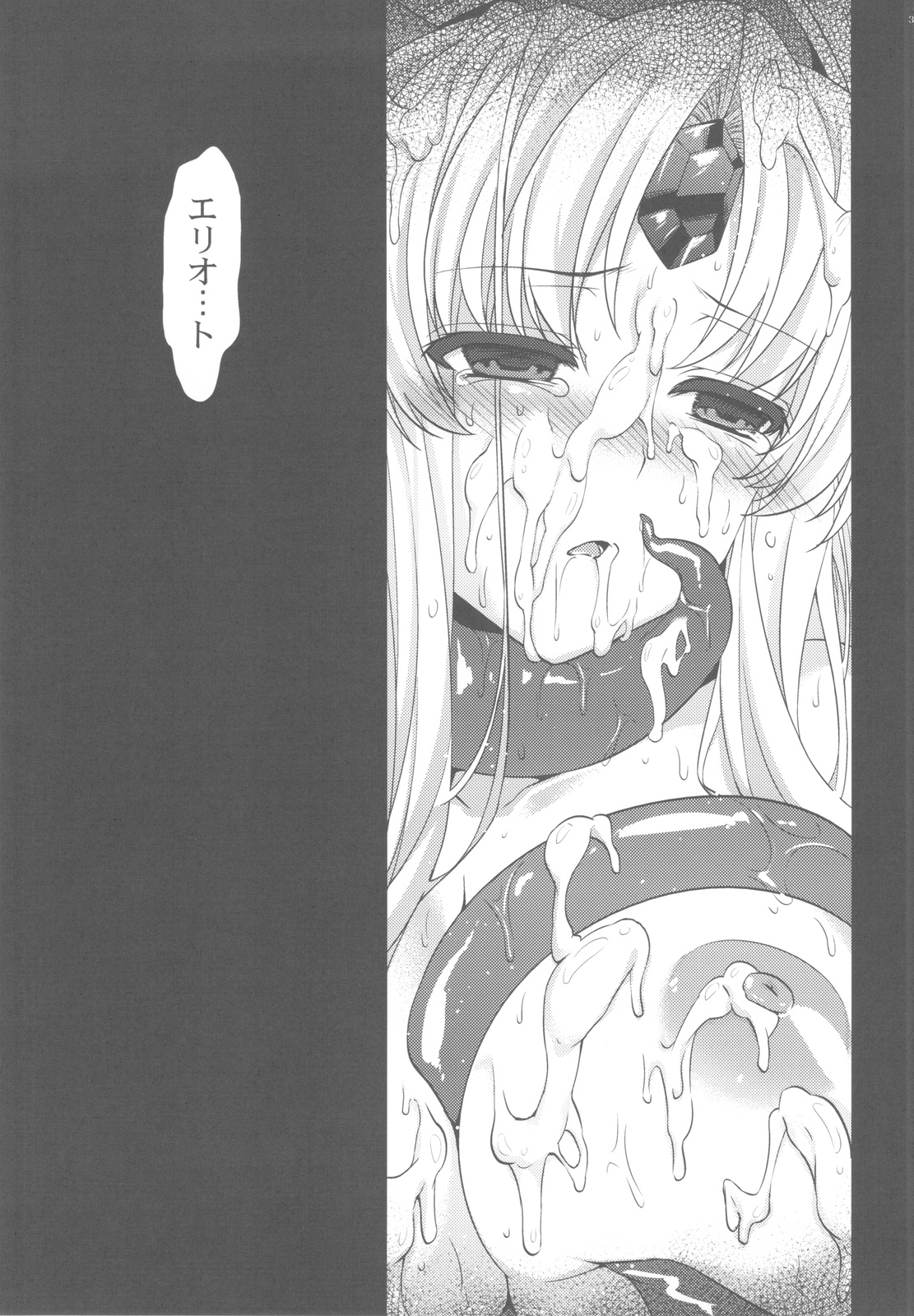 Saitei Rakusatsu Kakaku 3 - Page 34