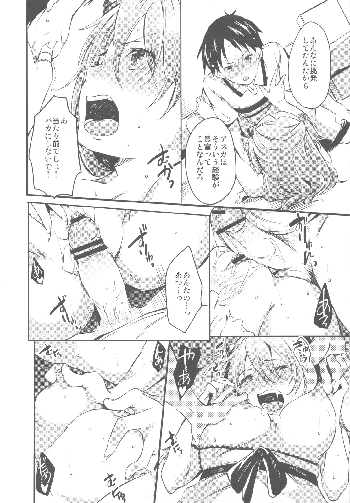 Renai Beginner + Paper - Page 13