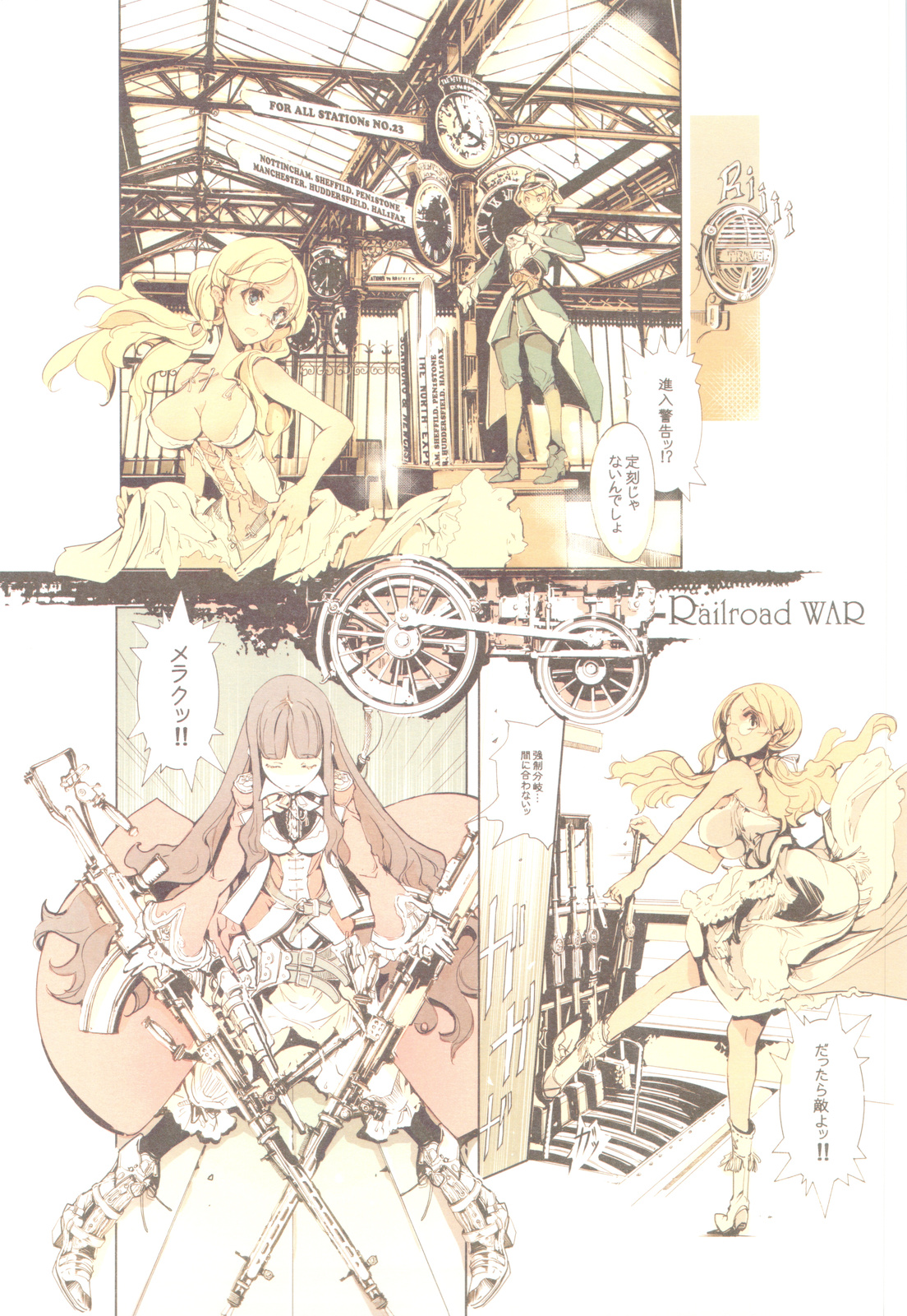 TETSUBA-TEKKI CHRONOMETRIC HEARTS#3 ROYAL HIGHLANDERS + Paper - Page 12