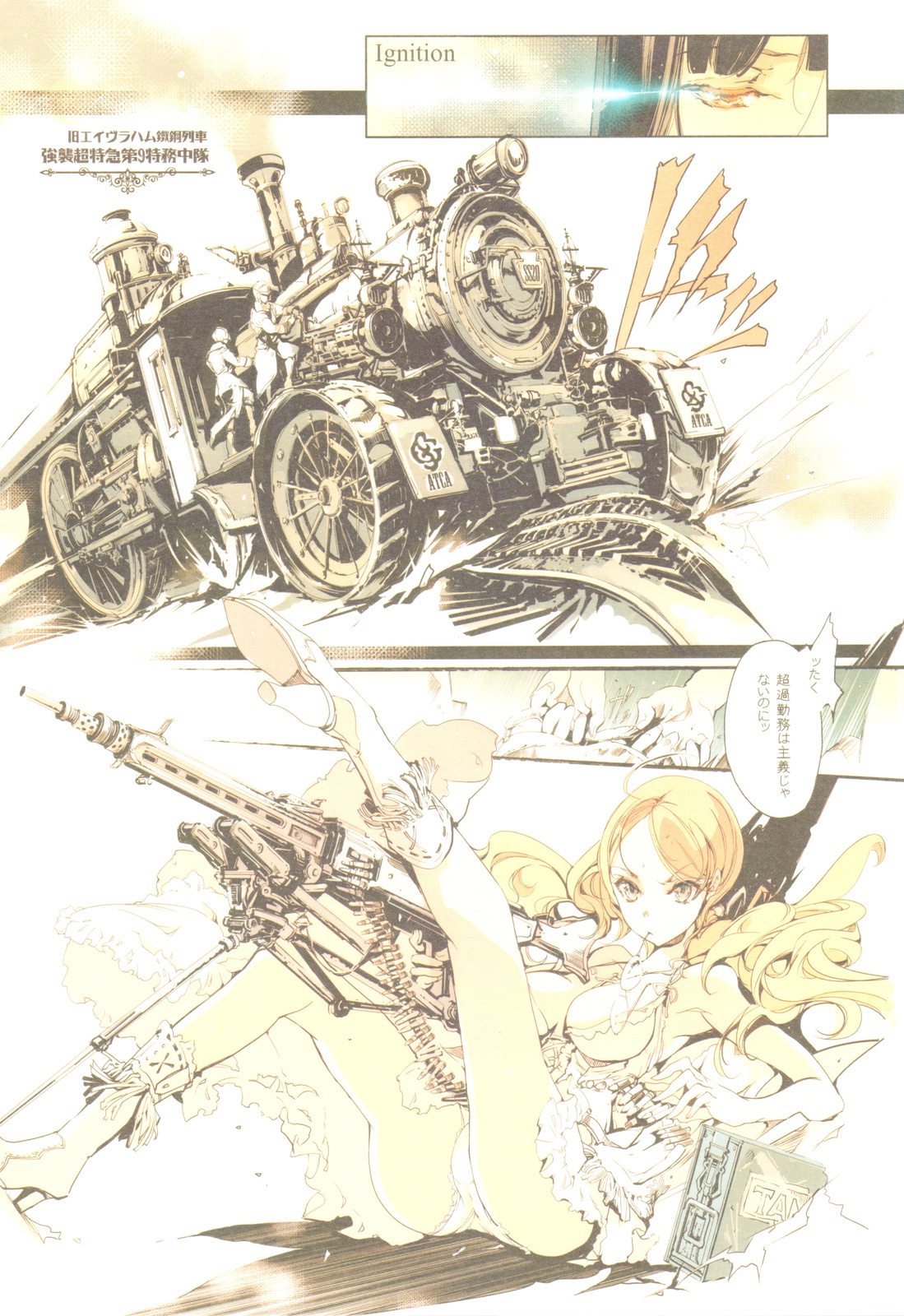 TETSUBA-TEKKI CHRONOMETRIC HEARTS#3 ROYAL HIGHLANDERS + Paper - Page 13