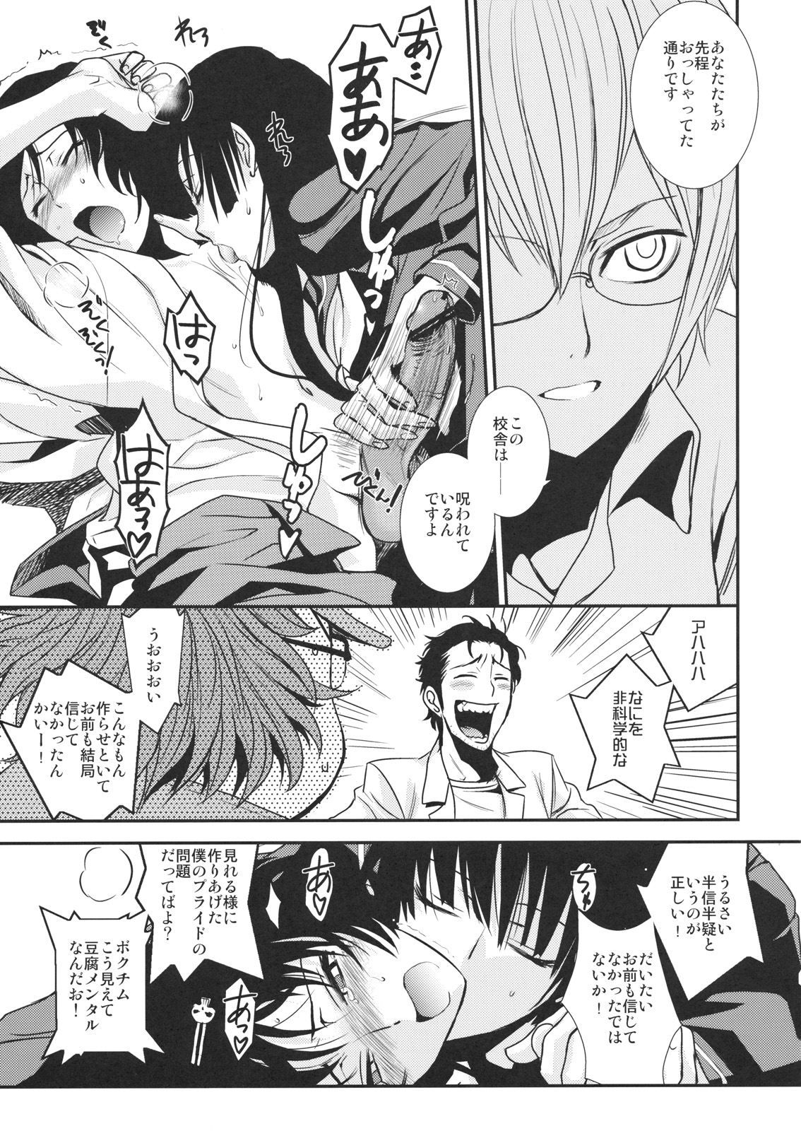 Hontou ni Atta Kowai Hanashi - Page 14