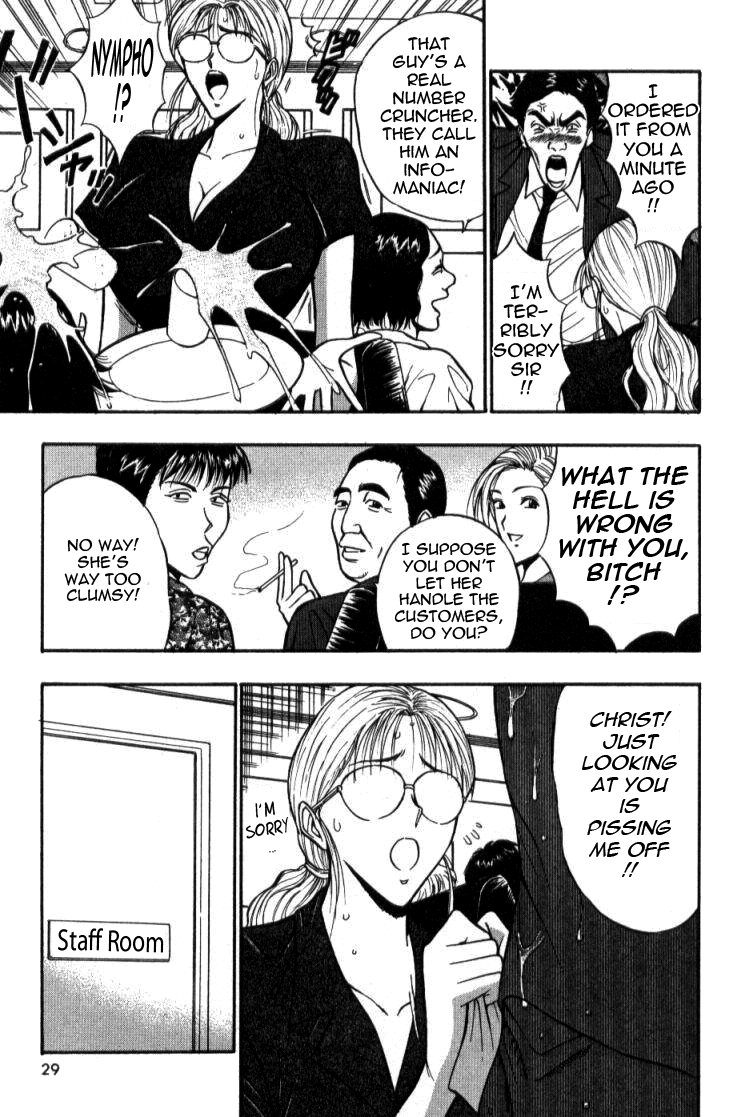 Pururun Seminar Vol. 4 - Page 29