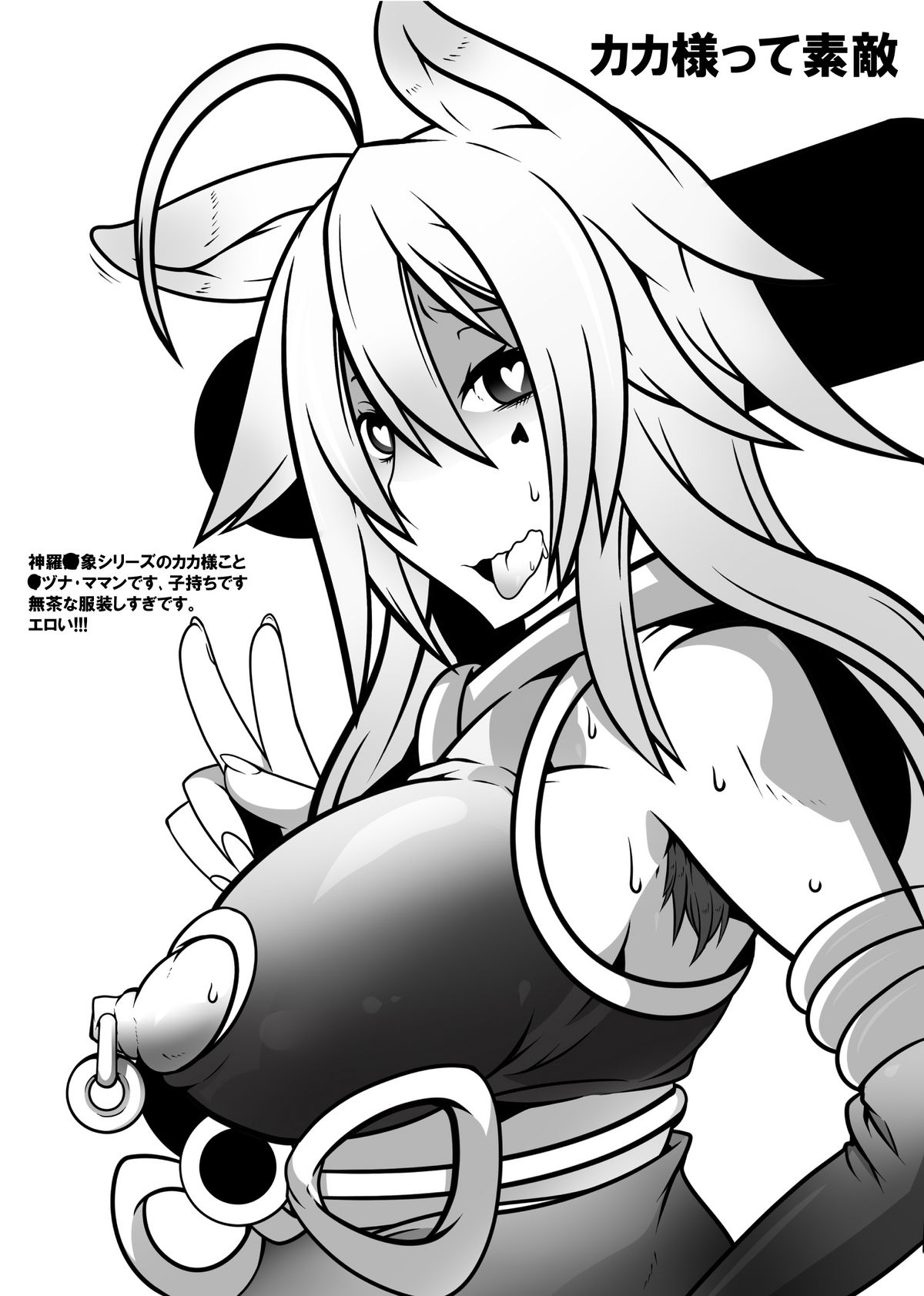 BBA Murisuruna - Page 21