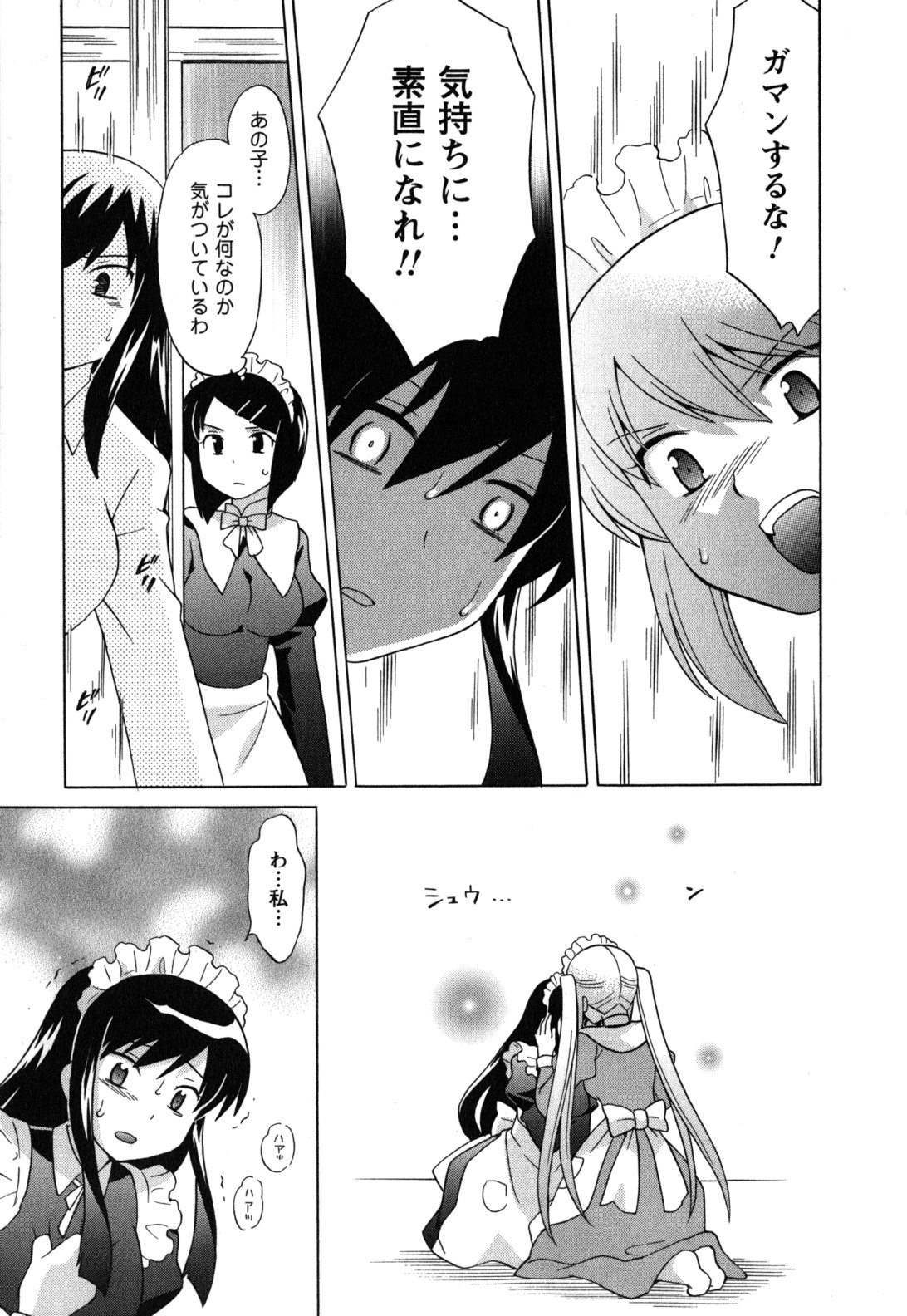 Maid wa Miracle Vol. 05 - Page 12