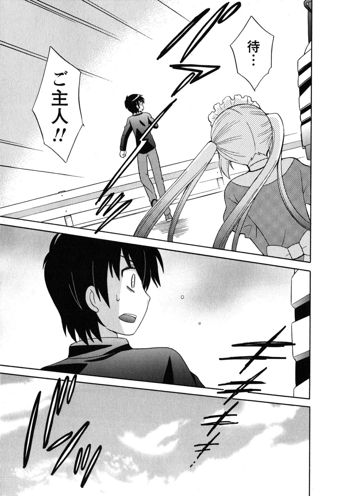 Maid wa Miracle Vol. 05 - Page 146