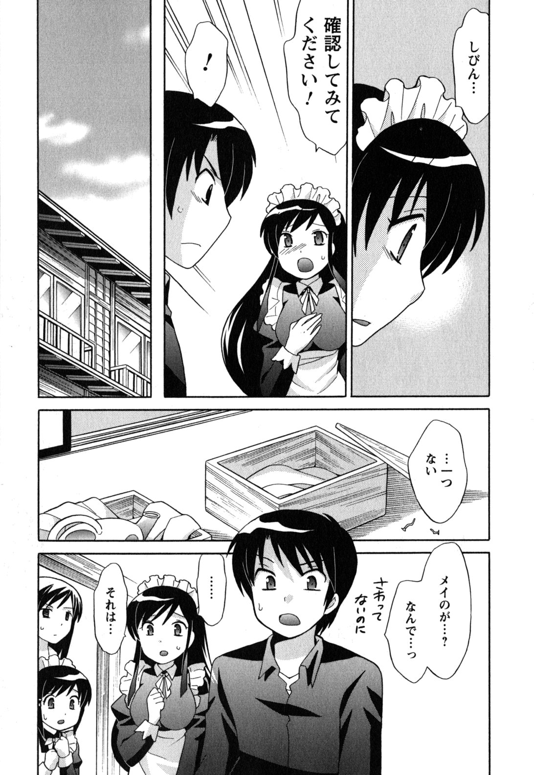 Maid wa Miracle Vol. 05 - Page 156