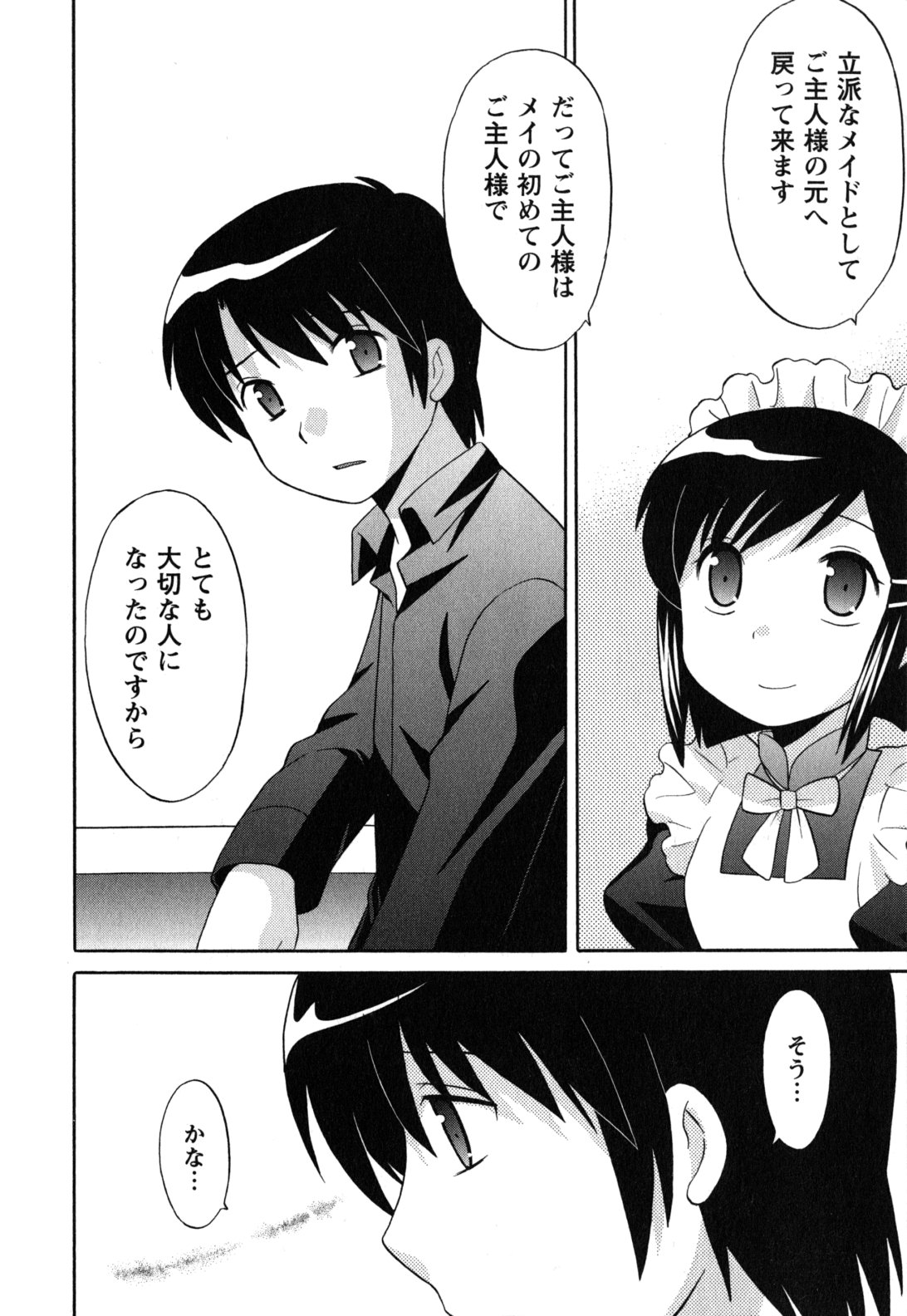 Maid wa Miracle Vol. 05 - Page 161