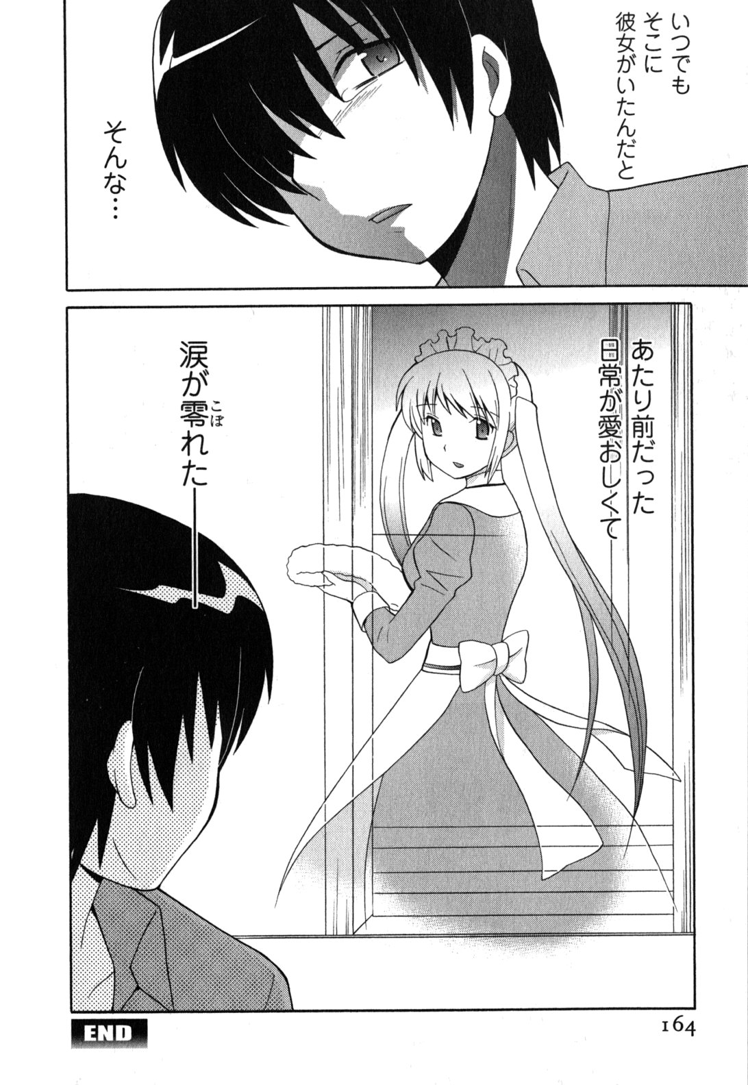 Maid wa Miracle Vol. 05 - Page 165