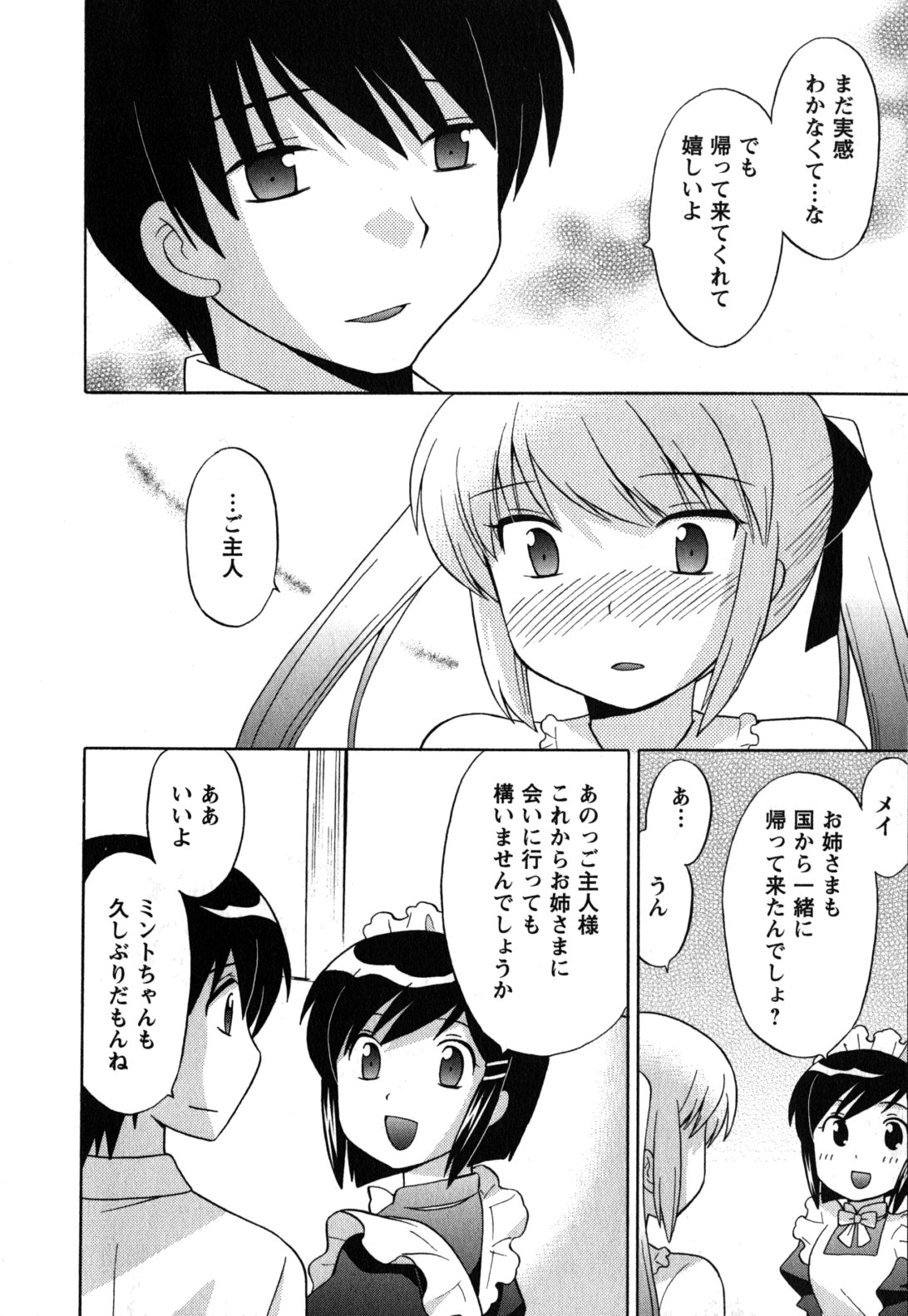 Maid wa Miracle Vol. 05 - Page 175