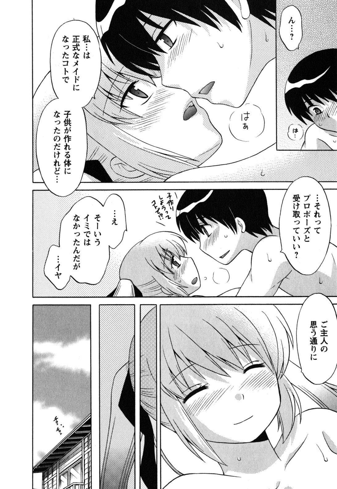 Maid wa Miracle Vol. 05 - Page 187