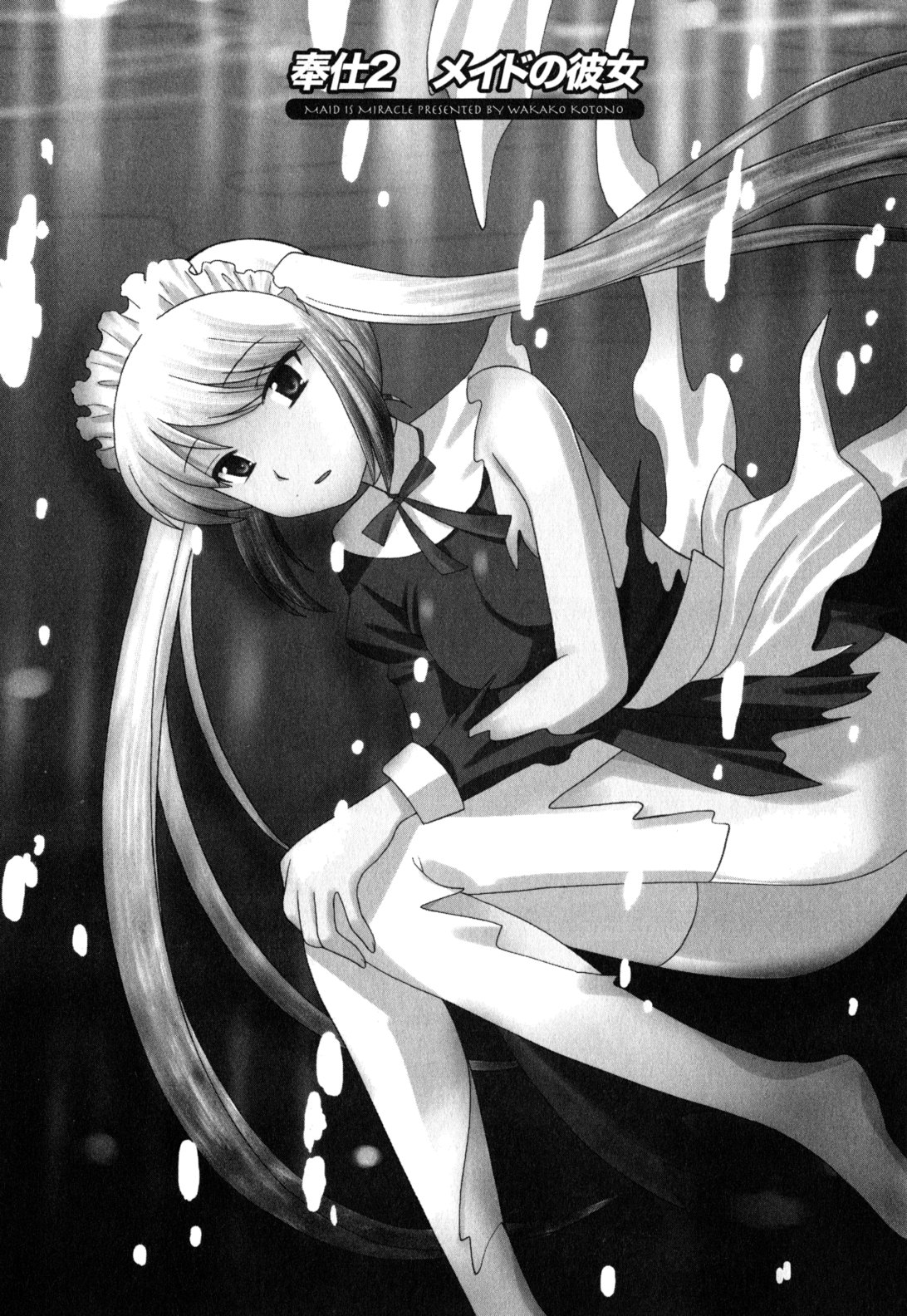 Maid wa Miracle Vol. 05 - Page 27