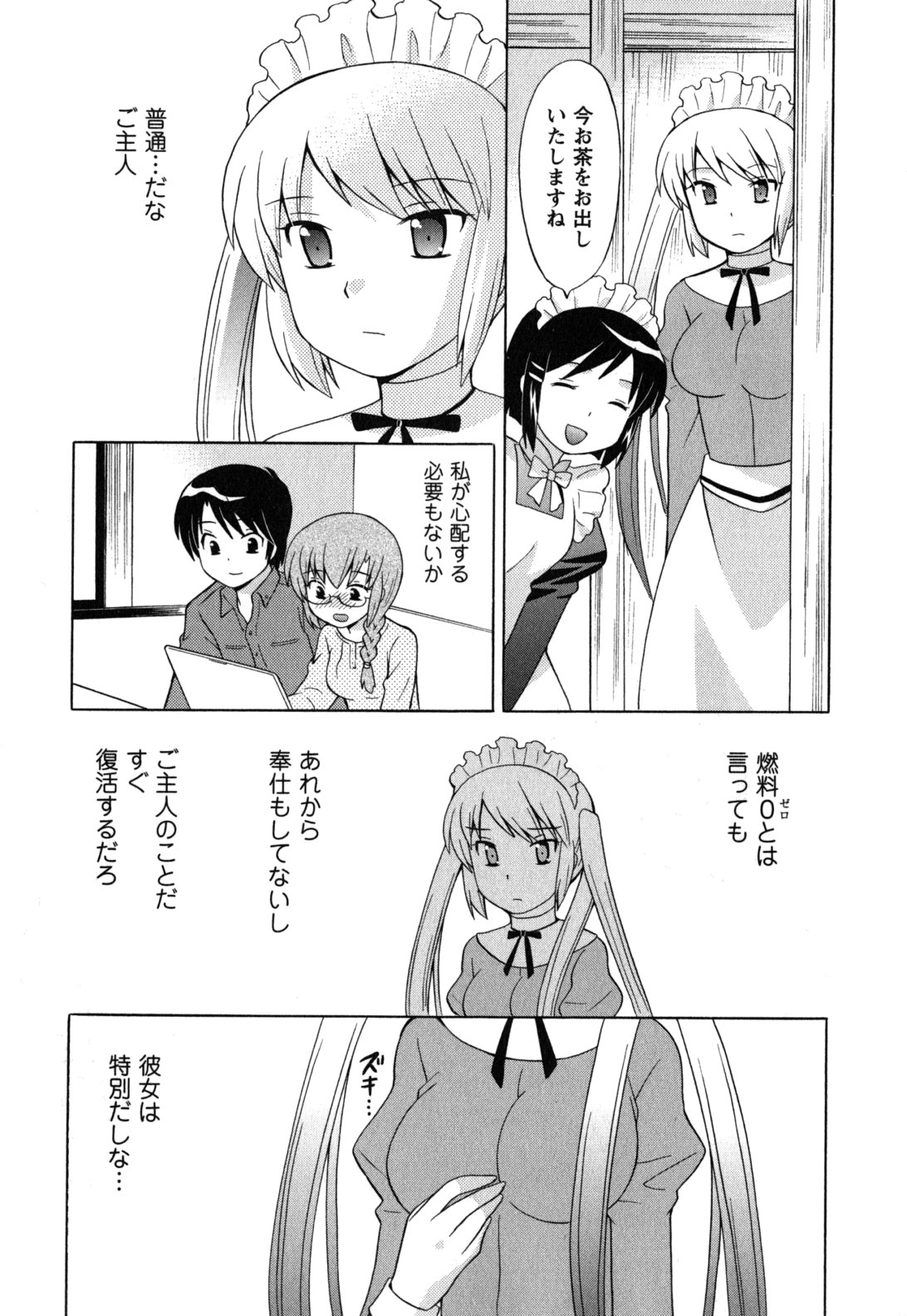 Maid wa Miracle Vol. 05 - Page 68