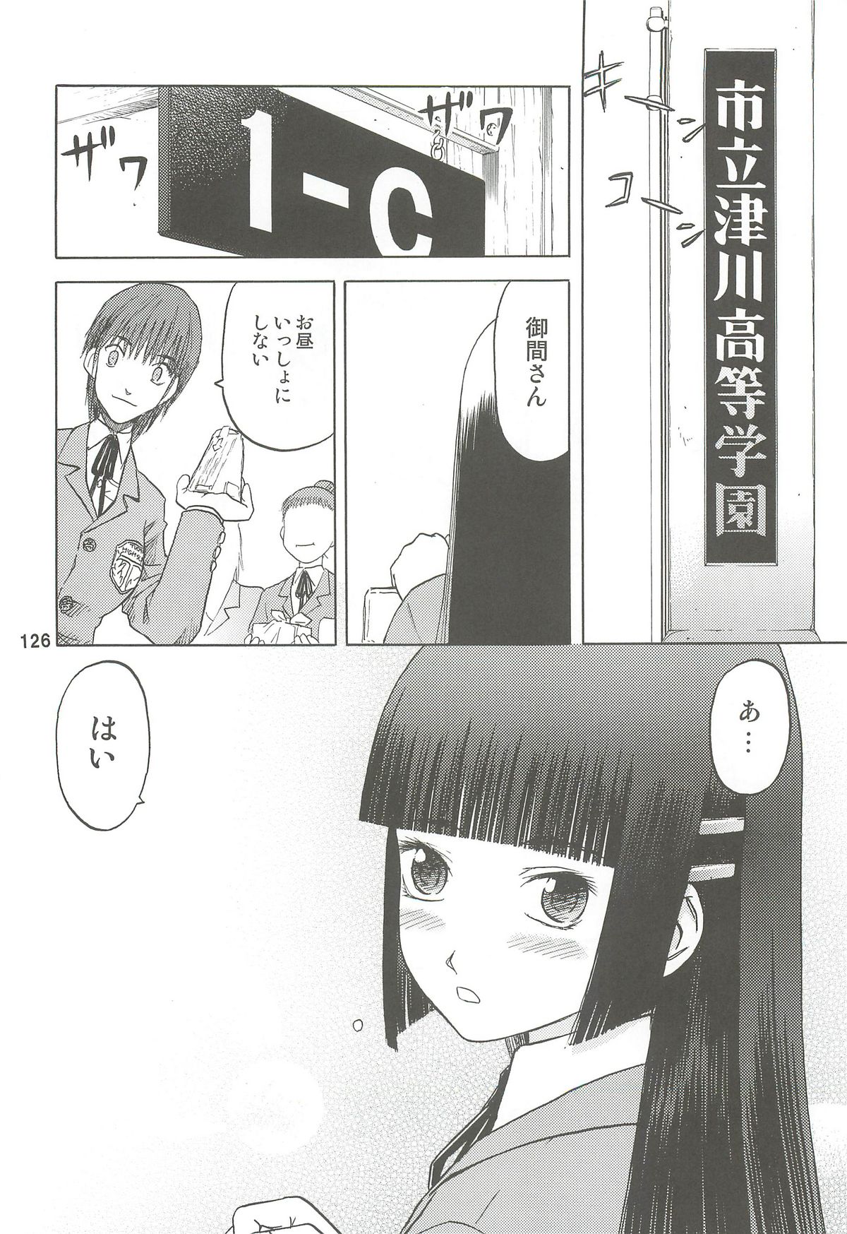 blue snow blue Soushuuhen 2 - scene.4 ~ scene.6 - Page 126