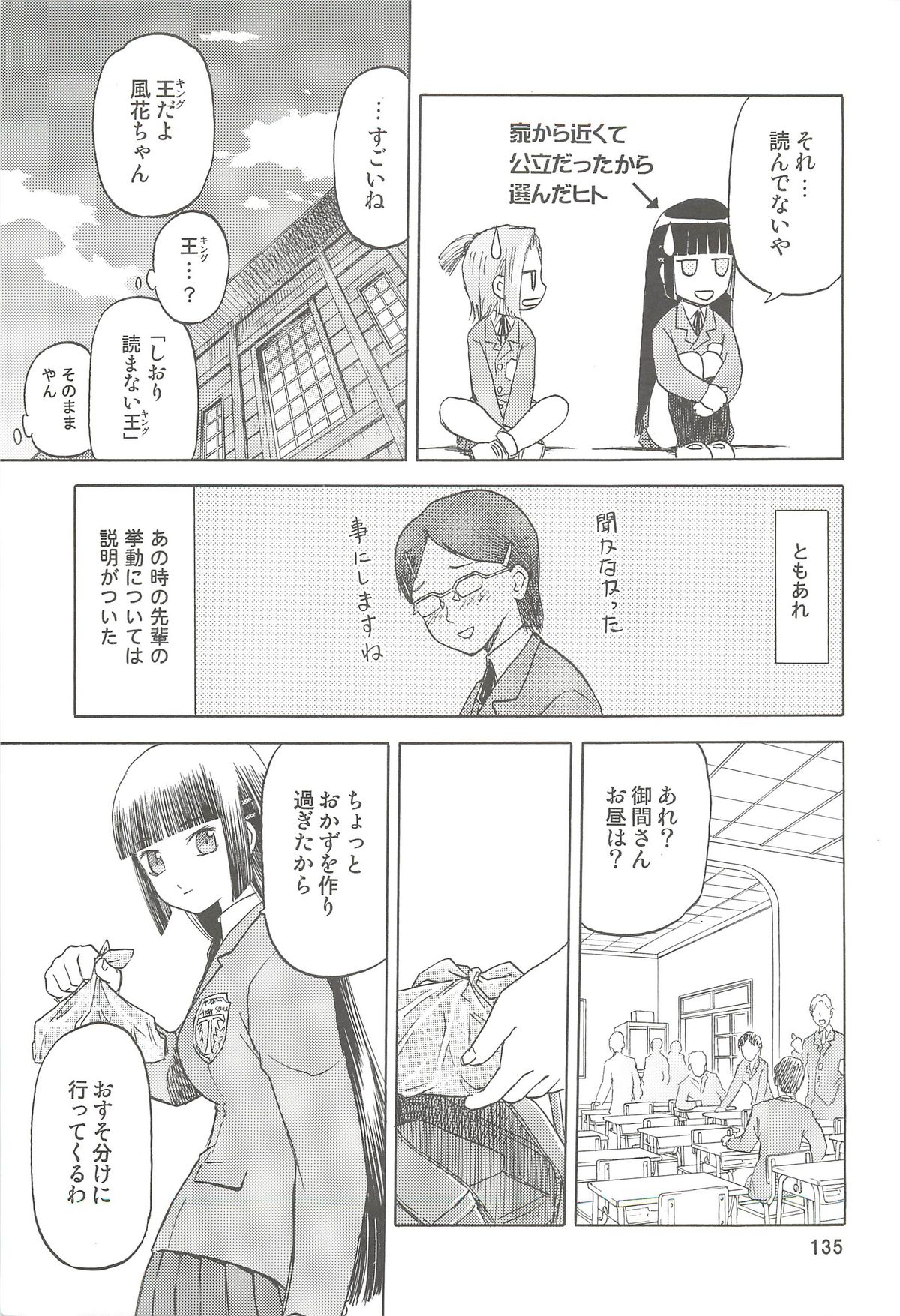 blue snow blue Soushuuhen 2 - scene.4 ~ scene.6 - Page 135