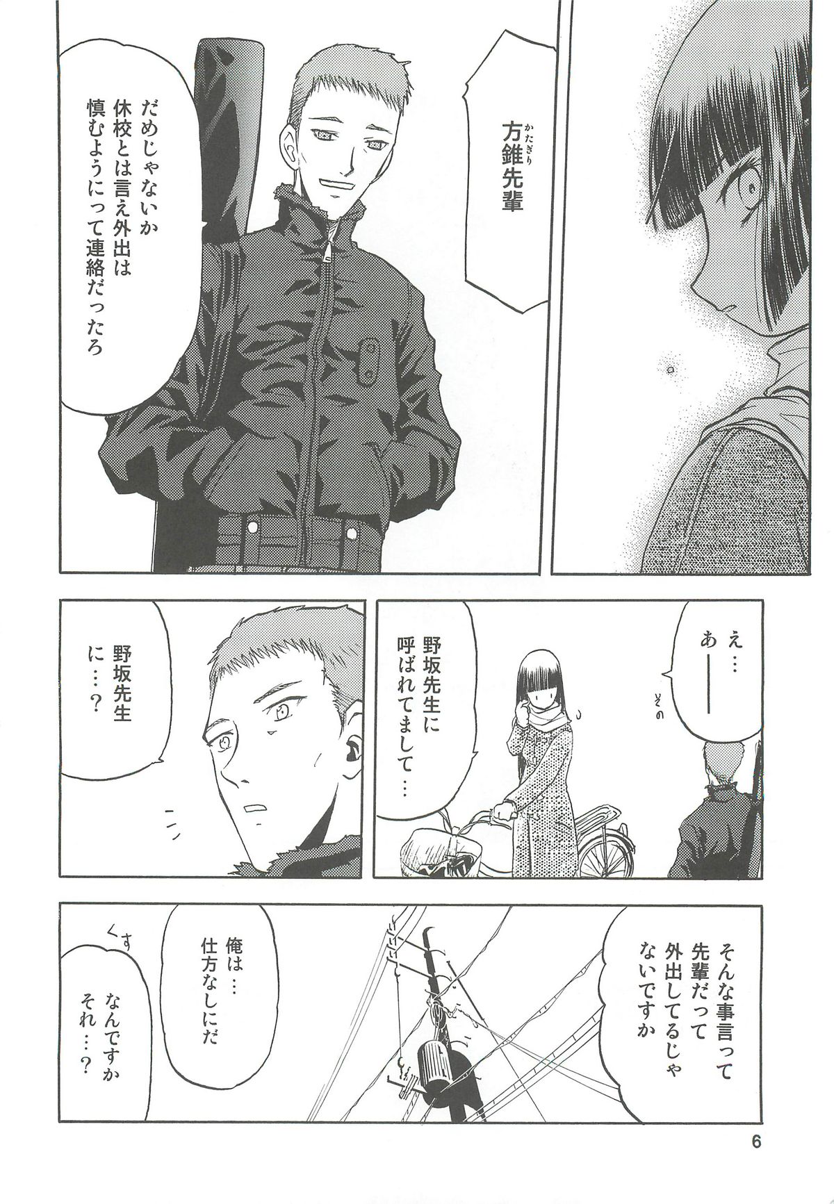 Preview page 6