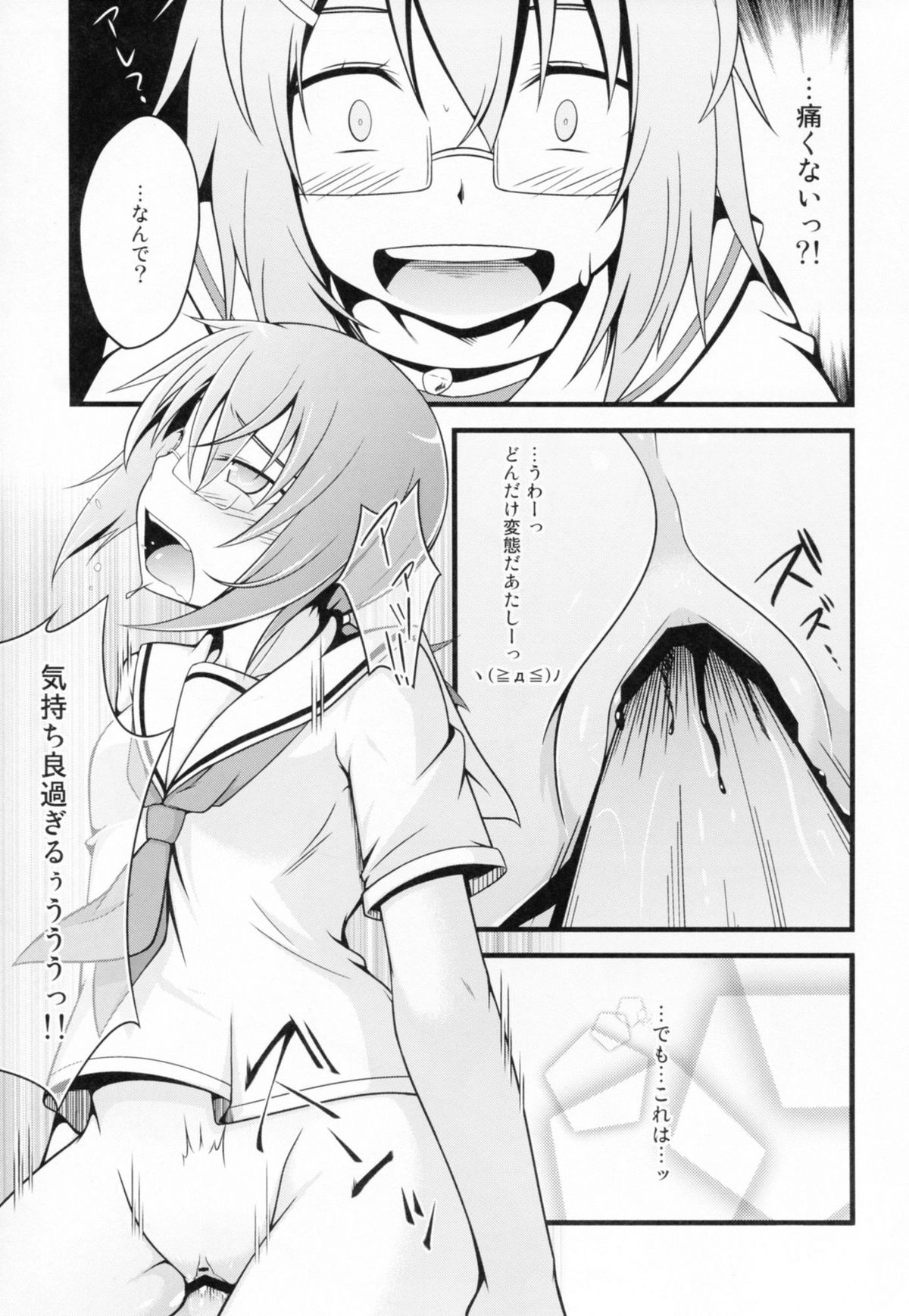 Chiribana Yuugeshou - Page 19