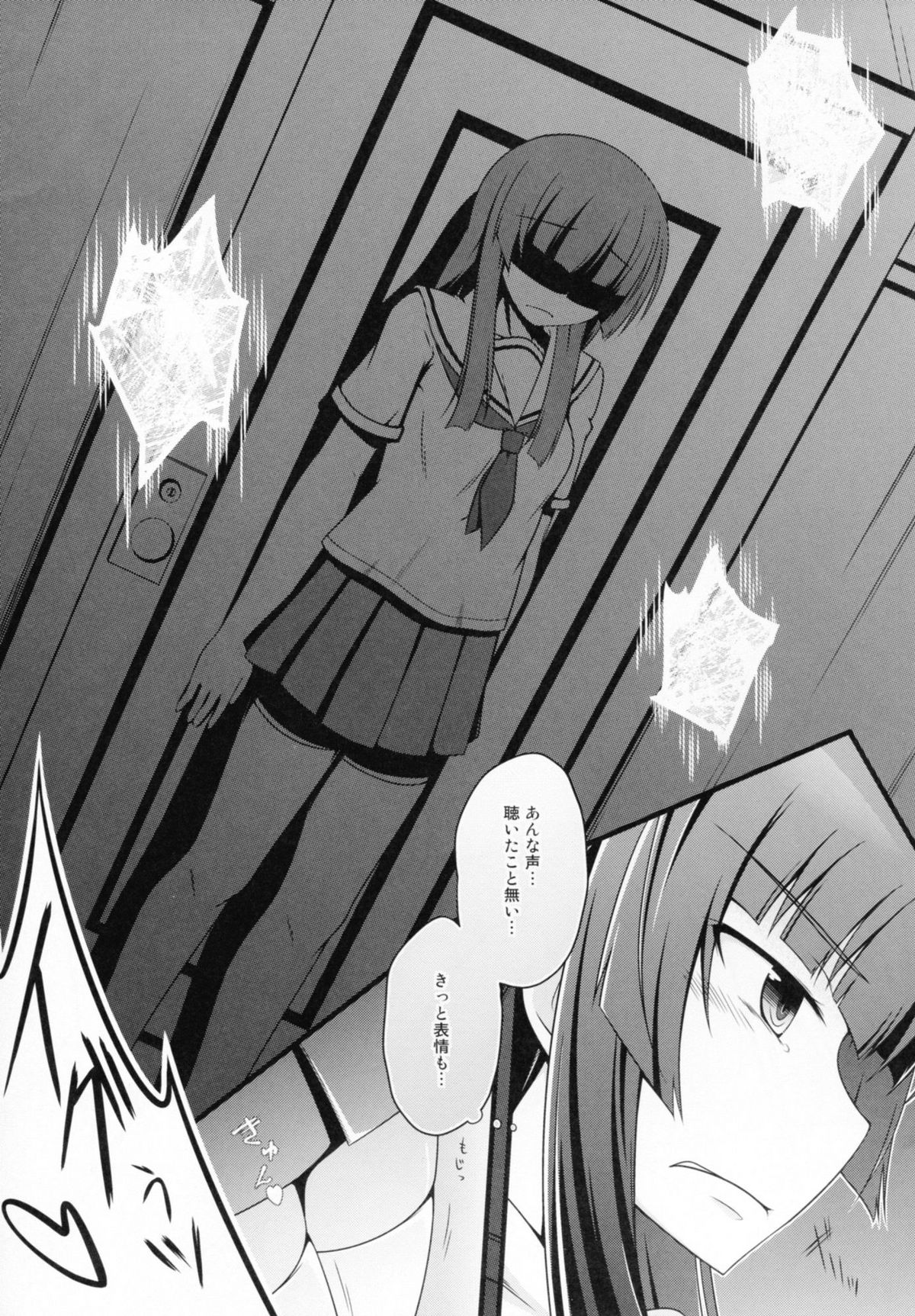 Chiribana Yuugeshou - Page 23