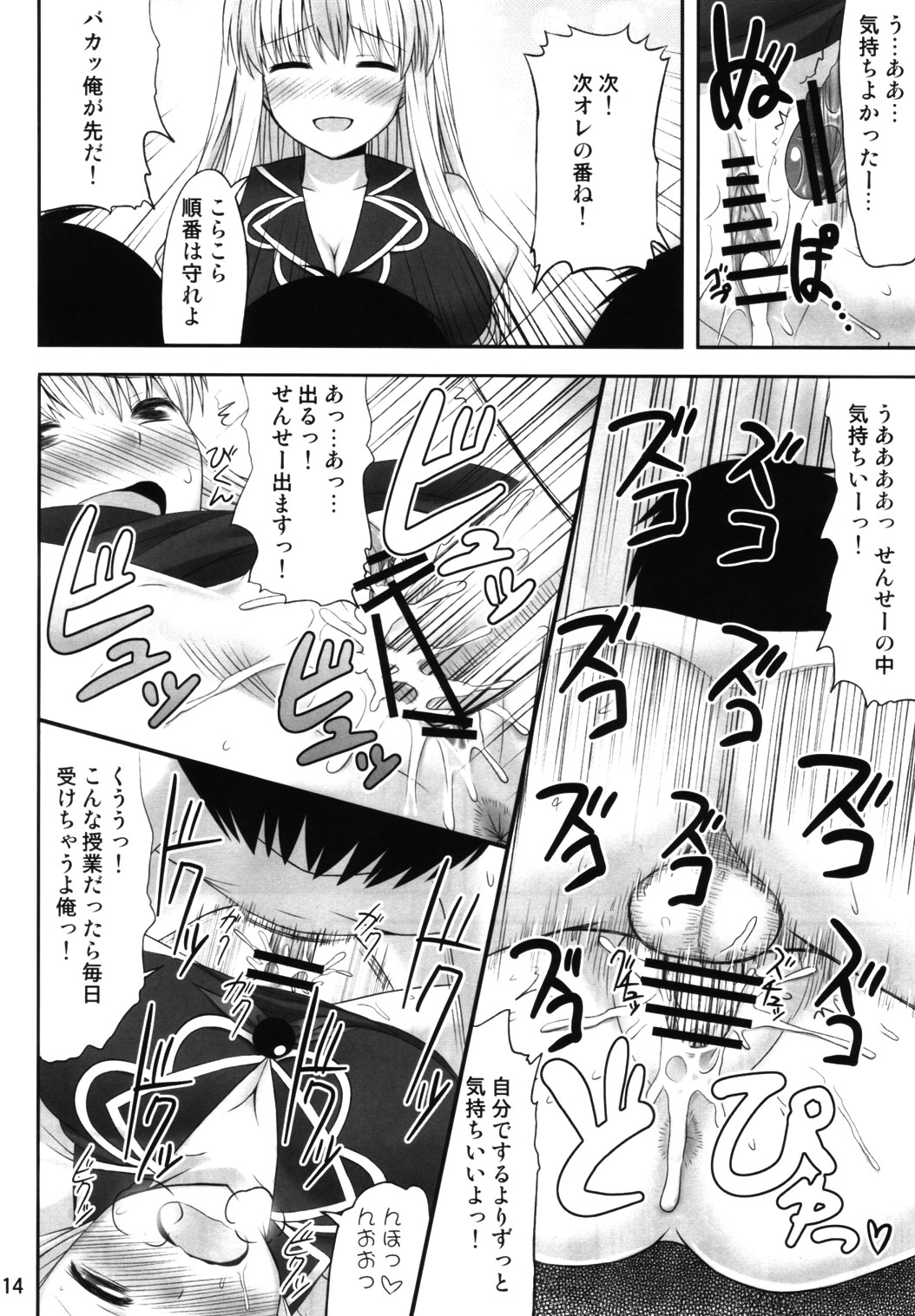 Gensou Saimin - Page 13