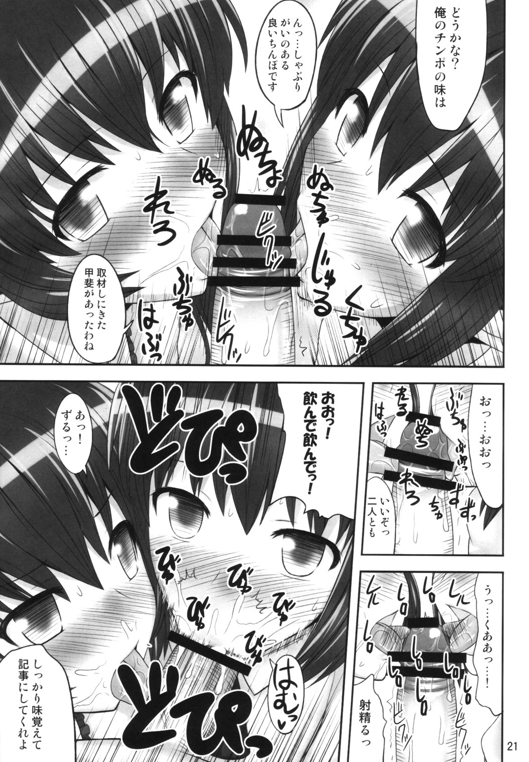 Gensou Saimin - Page 20