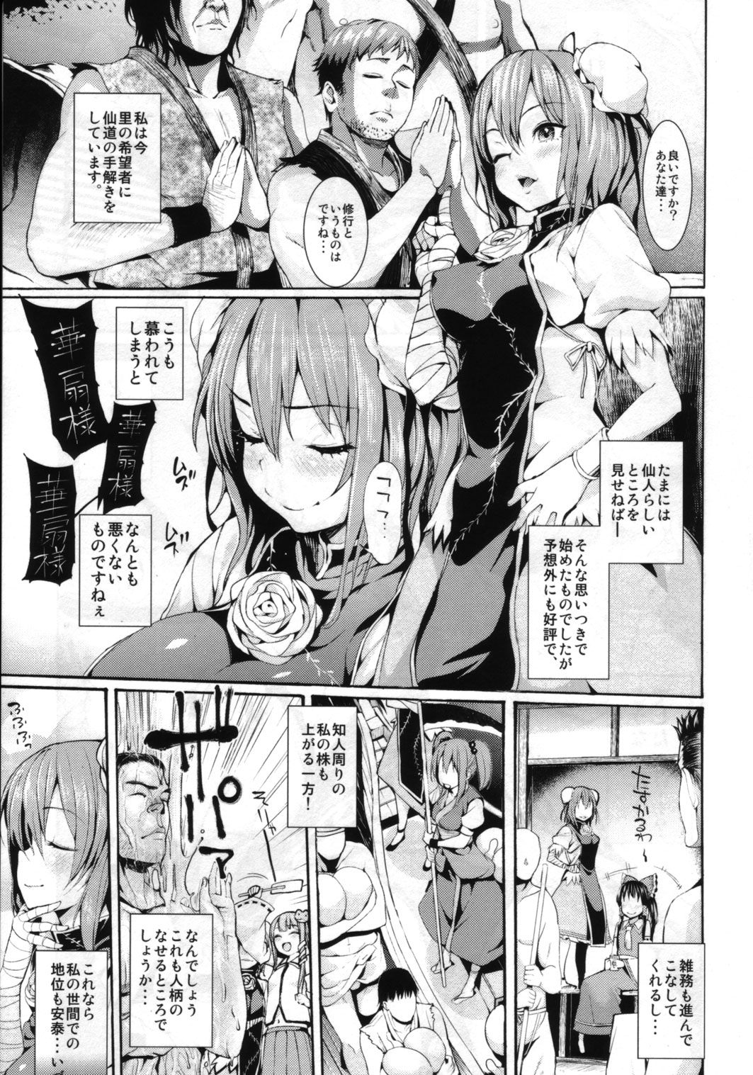 Momoiro Sign - Page 4