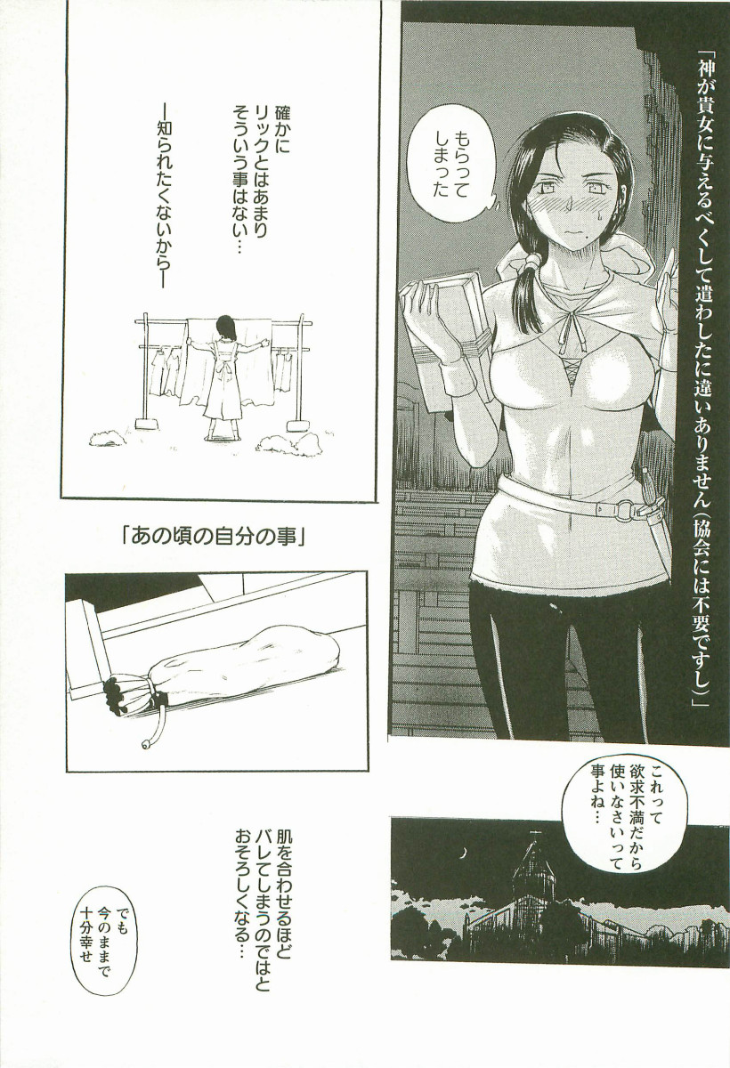 Yoru no Zangeshitsu - Page 112