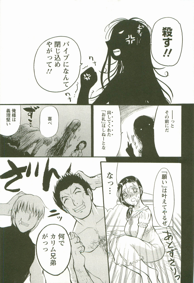 Yoru no Zangeshitsu - Page 117