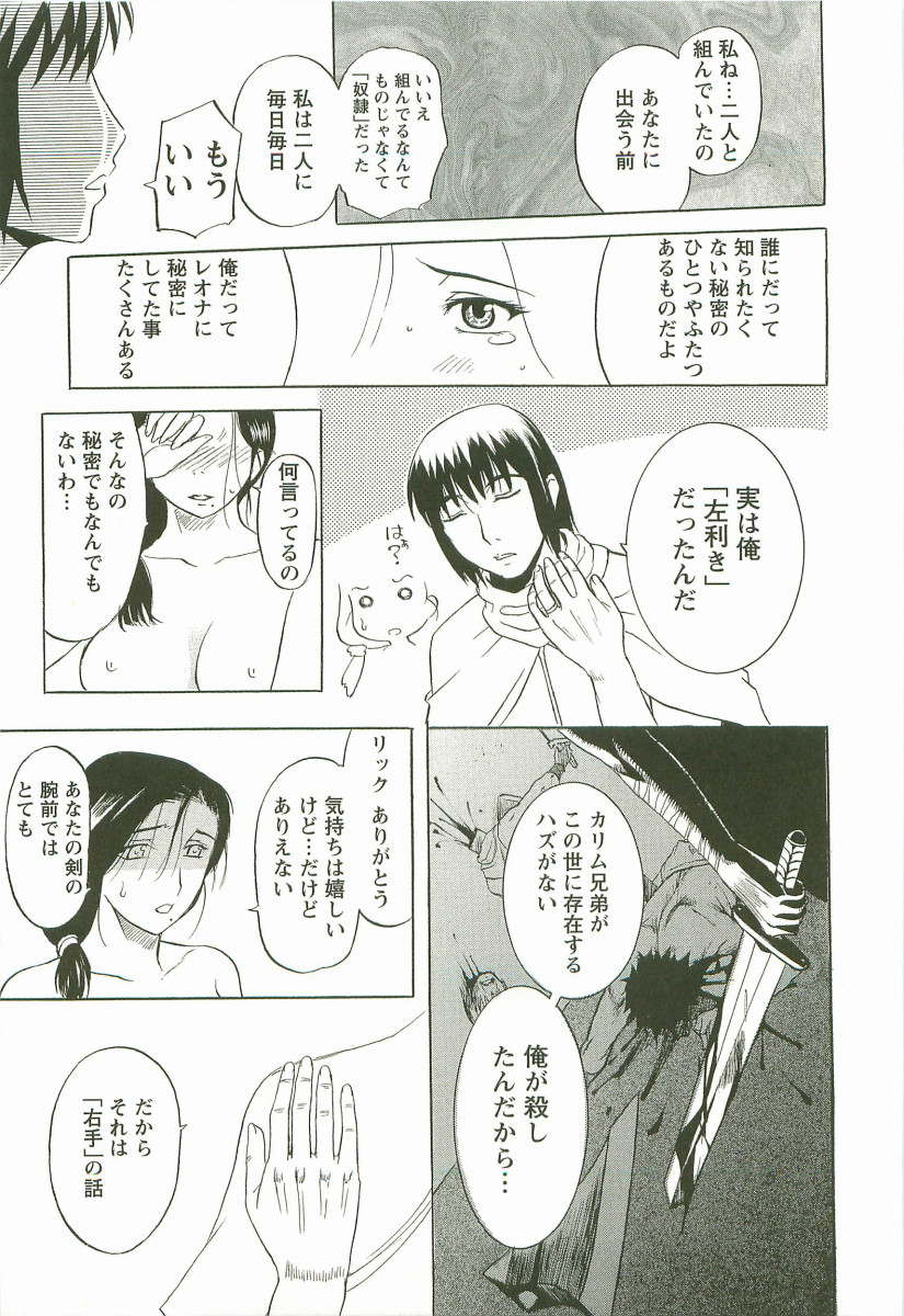 Yoru no Zangeshitsu - Page 125