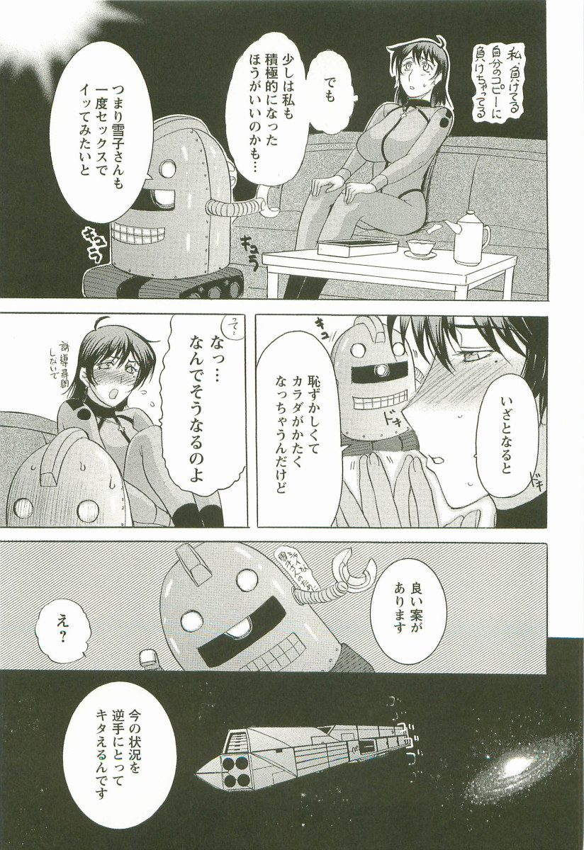 Yoru no Zangeshitsu - Page 37