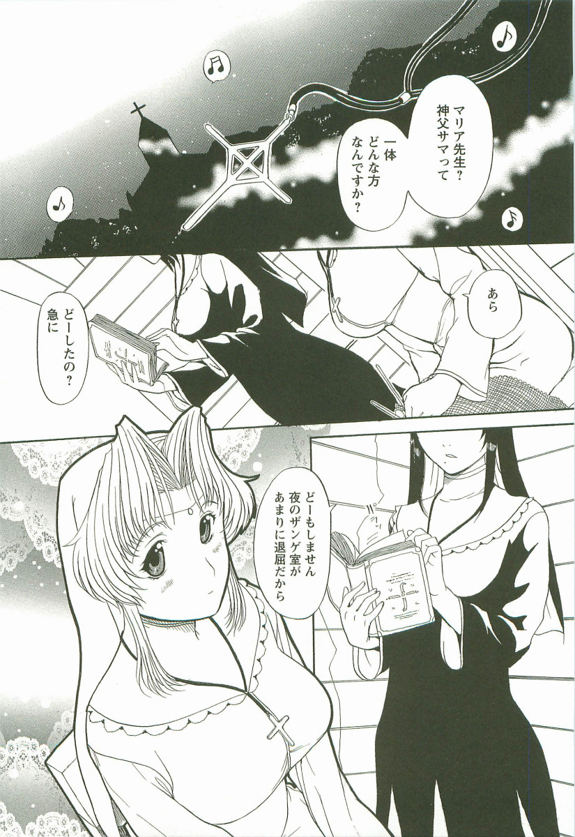 Yoru no Zangeshitsu - Page 87