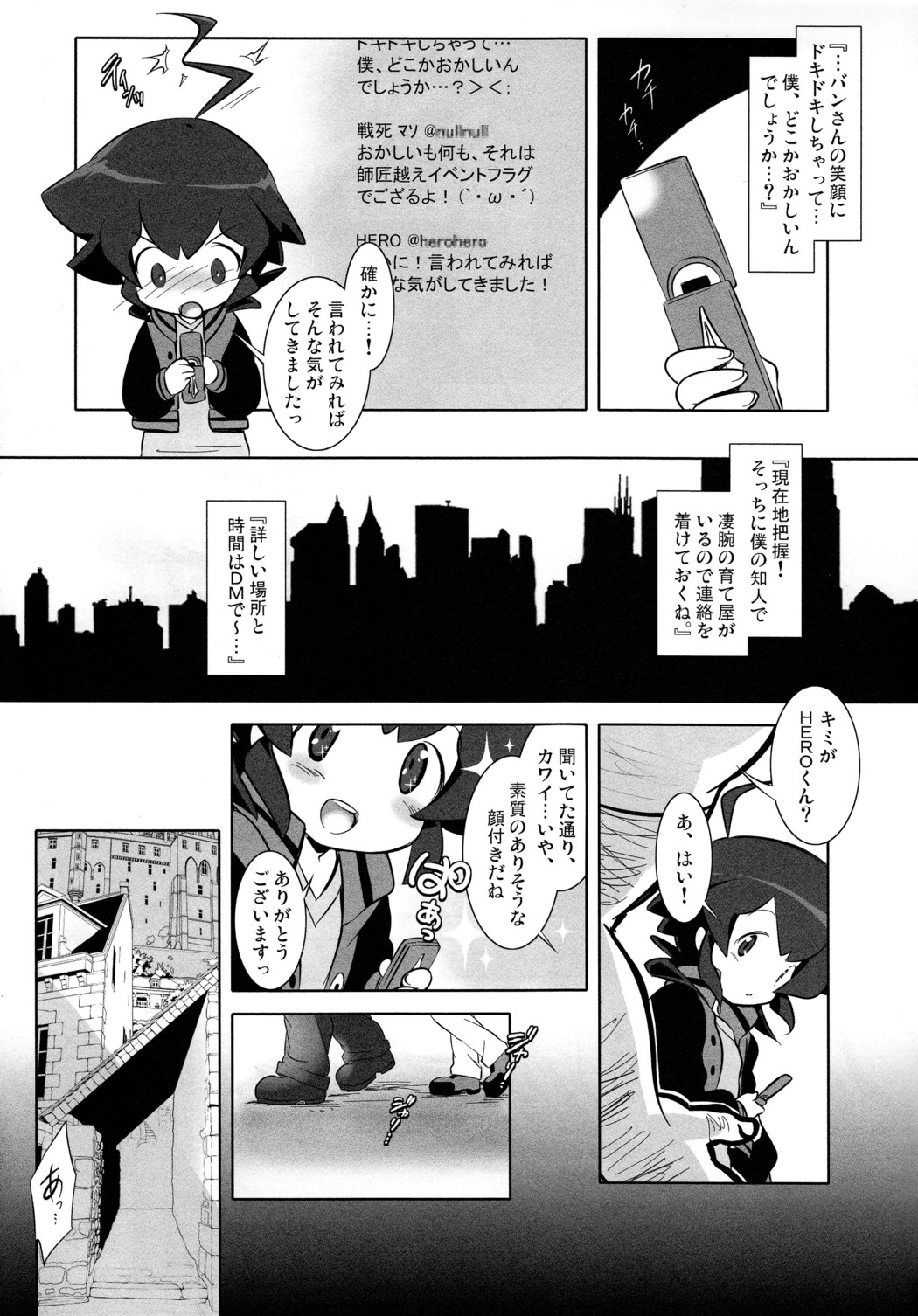 Kimi Wa HERO - Page 13