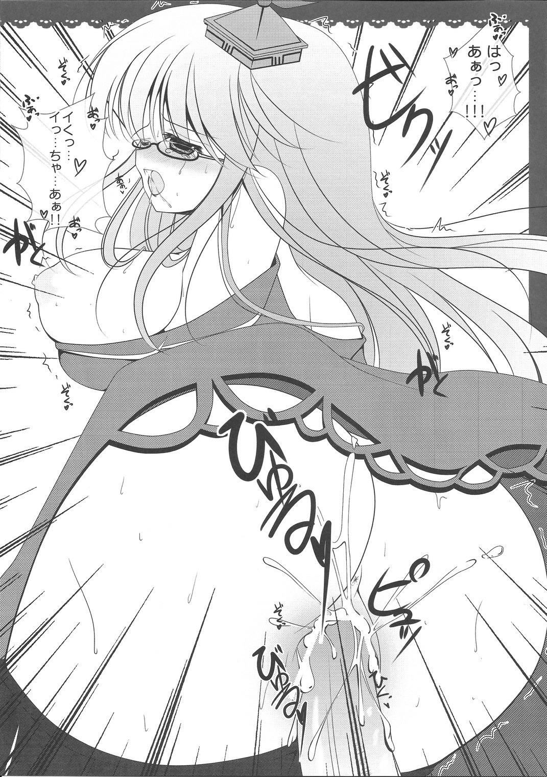 Boku no Suki na Sensei - Page 14