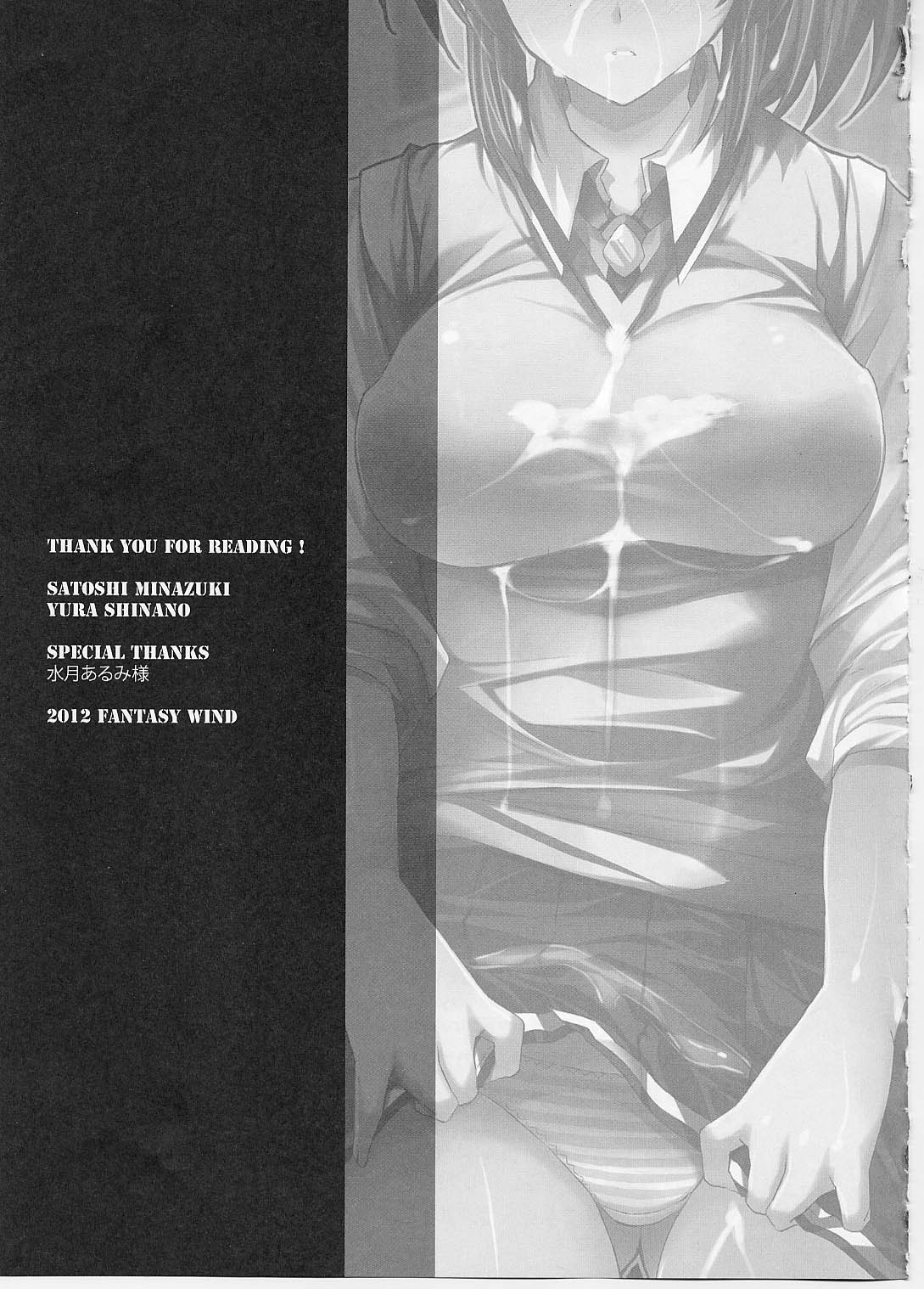 Cure March Ryoujoku 2 - Page 24