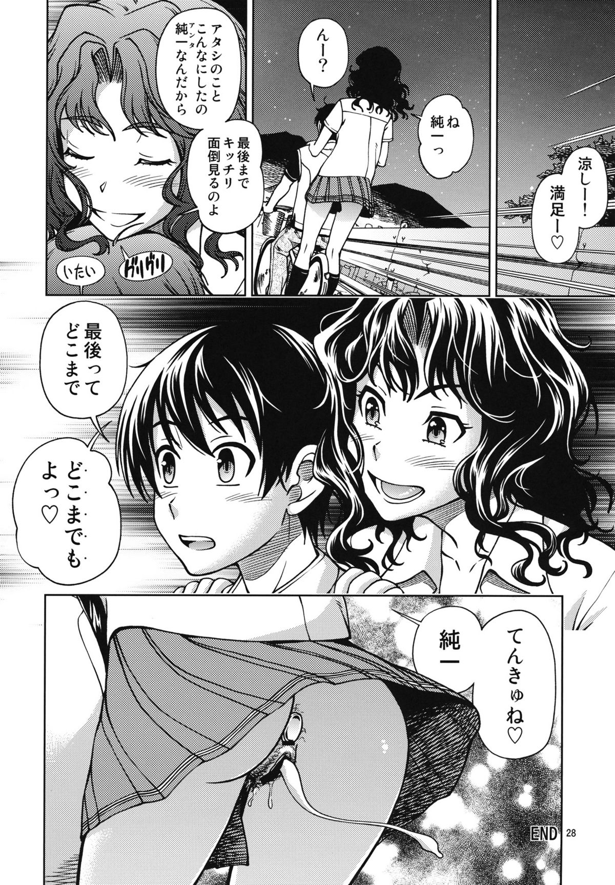 Mojamoja Kyousei Event - Page 27