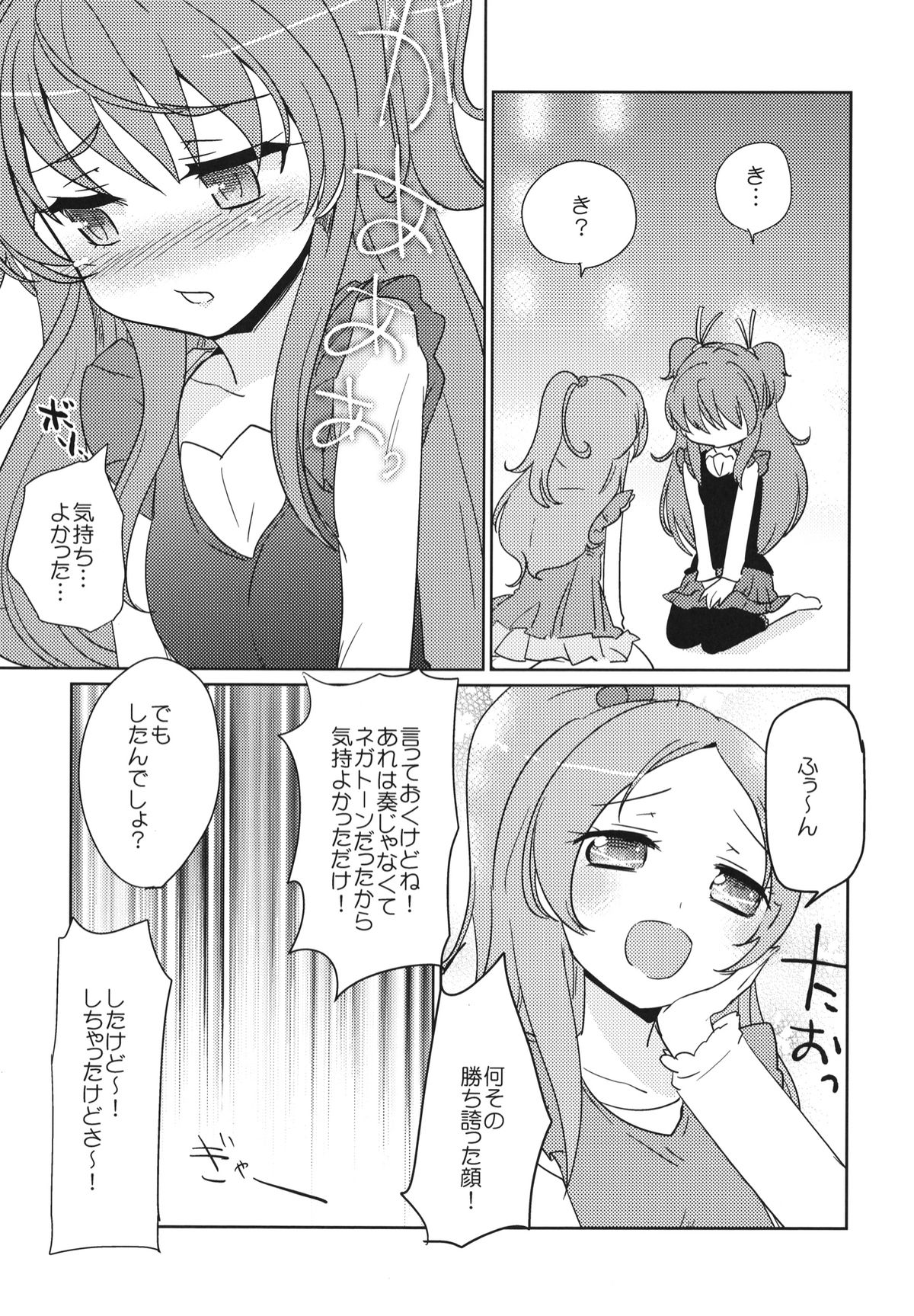 Sanbyoushi! - Page 46