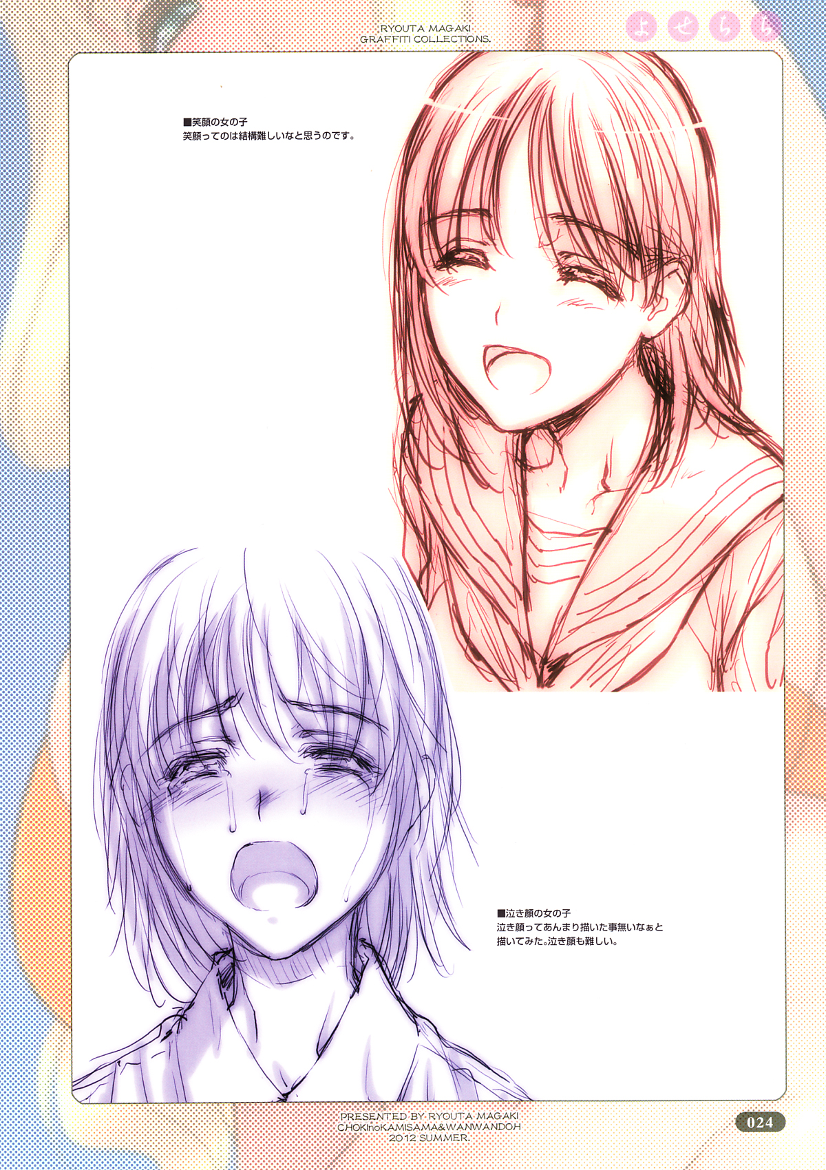 Yose Chichi - Page 24