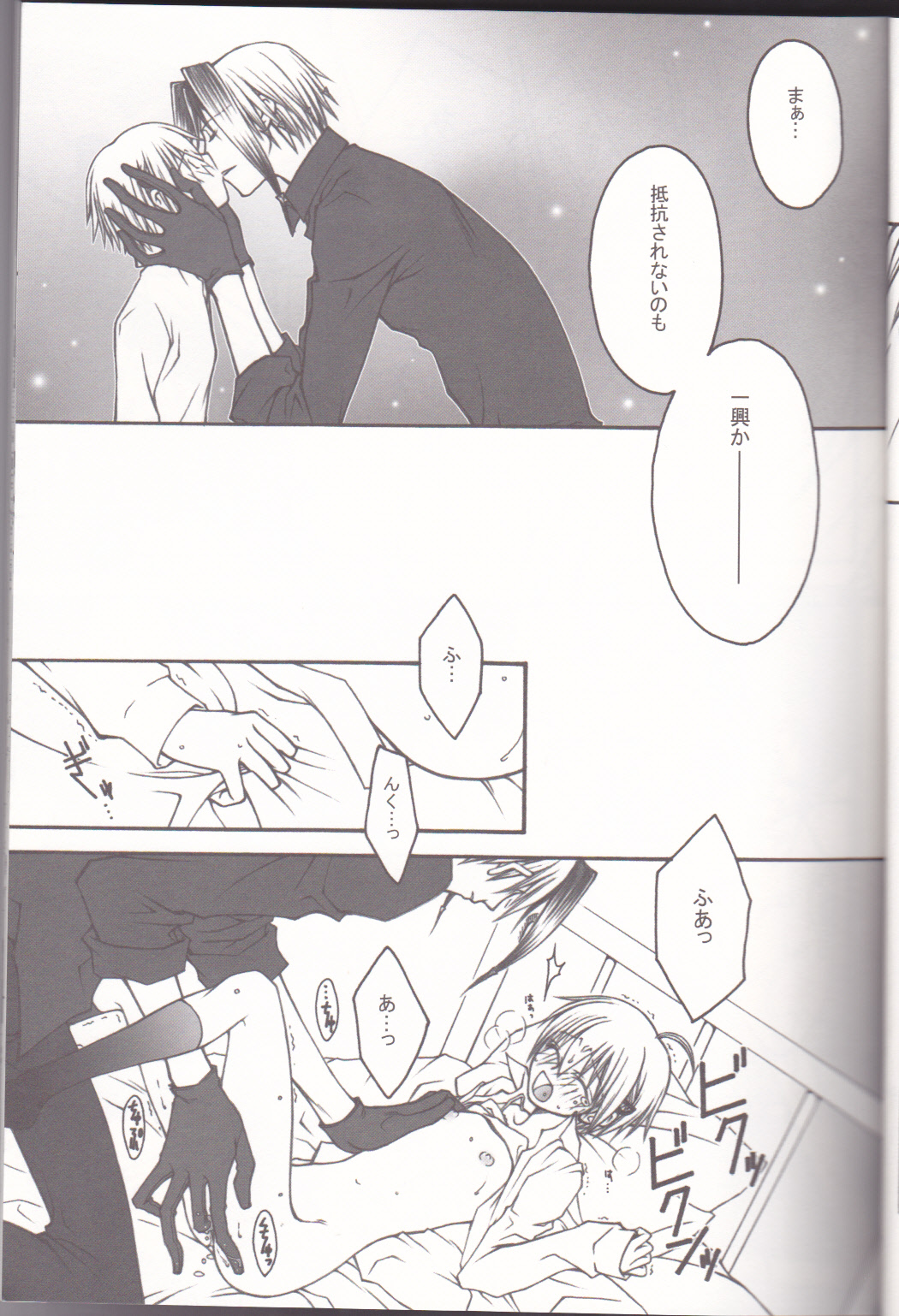 CLIMB, BABY CLIMB 3 - Page 12