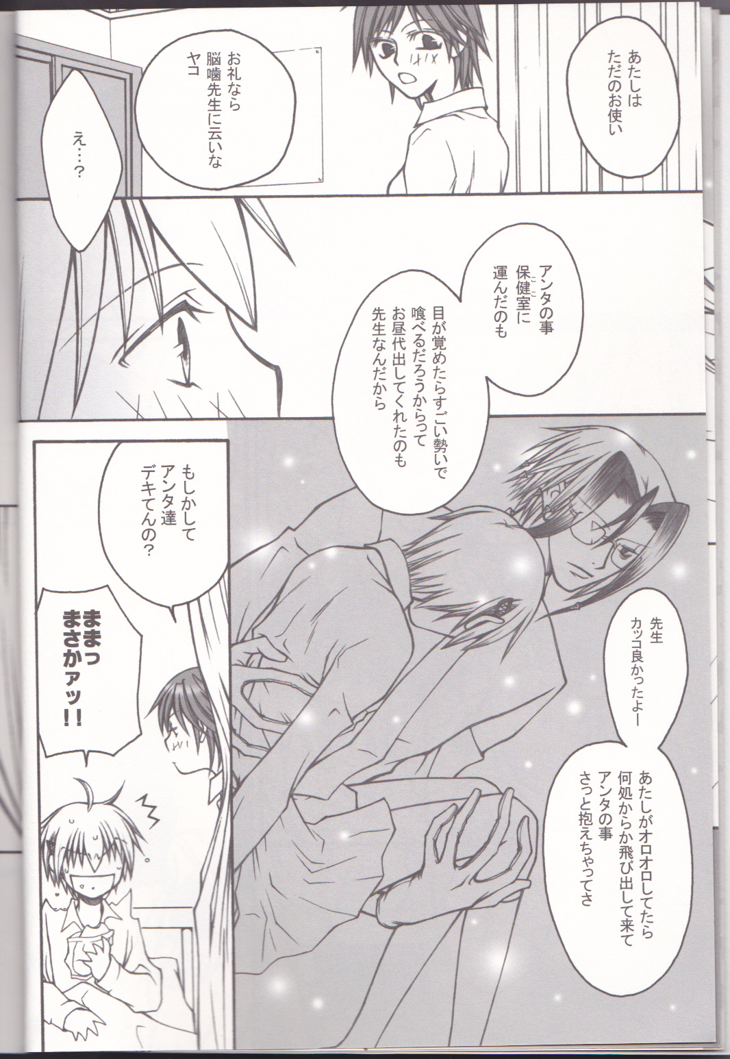 CLIMB, BABY CLIMB 3 - Page 7