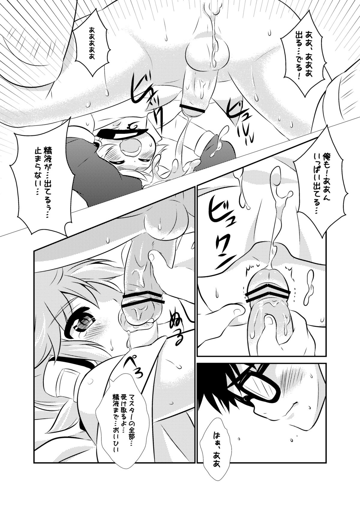 Kanden Shounen - Page 22