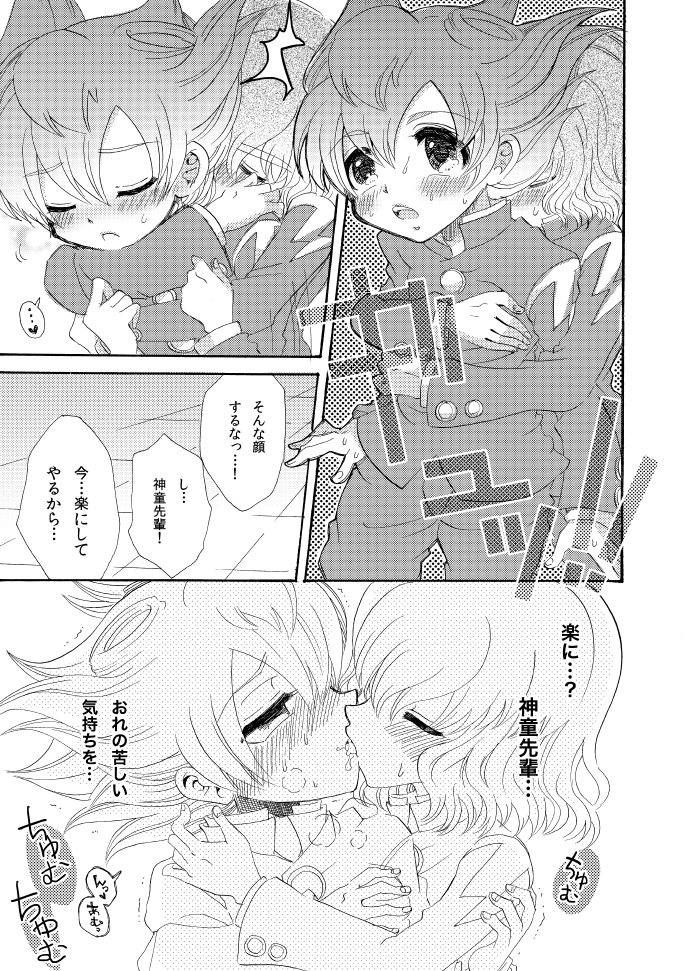 Apollon+ - Kyou Kara XX Kinshi Rei - Page 11