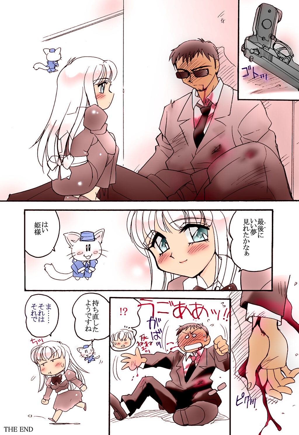 Ero Shell 7 - Page 18