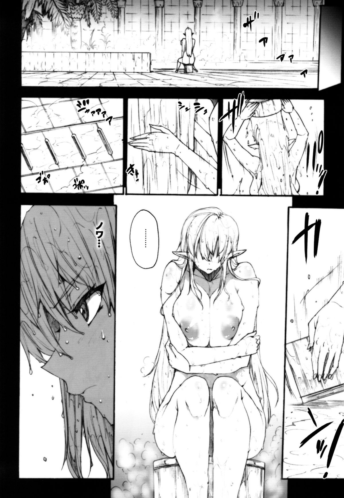 QUEEN’S SLAVE 3 - Page 13