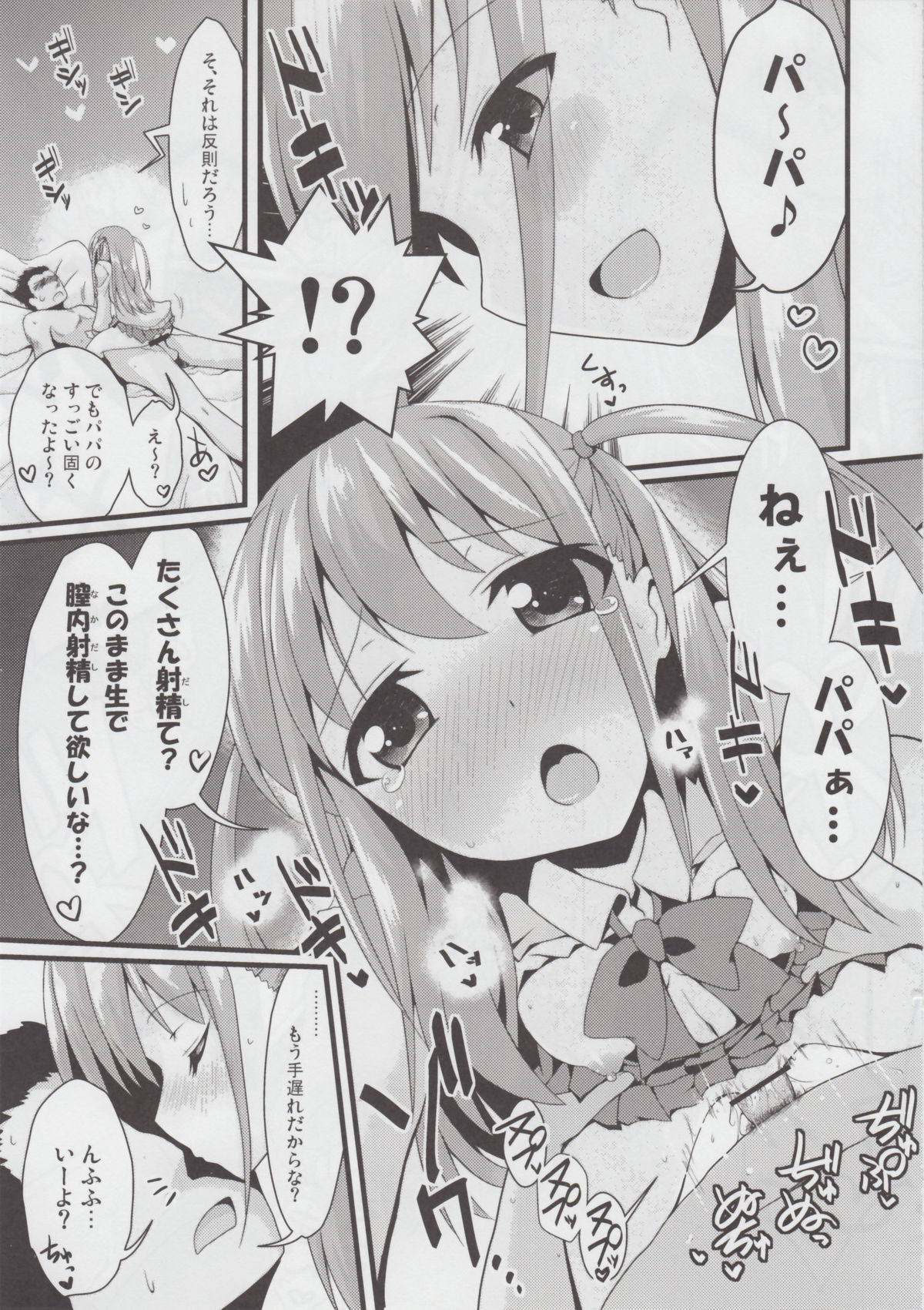 Watashi ni Katetara Tadadeiiyo - Page 26
