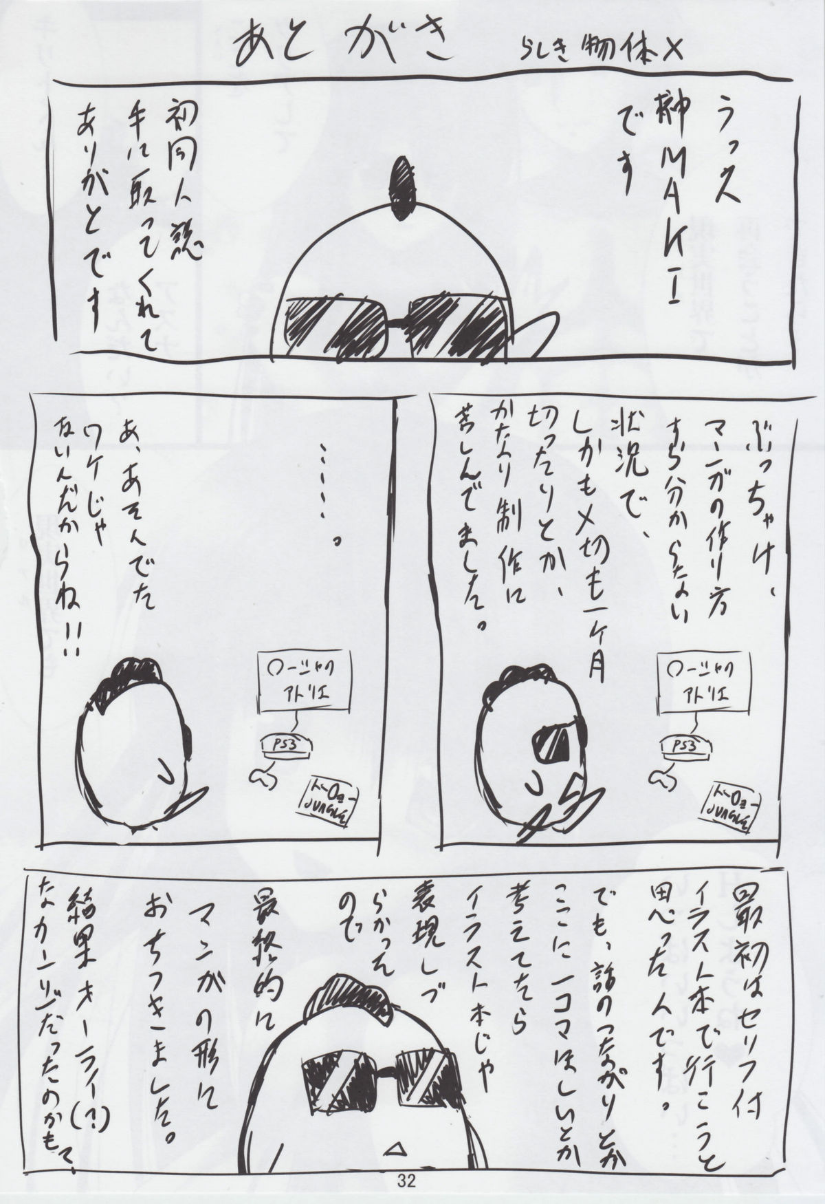 Virtual Sex Online!! - Page 31