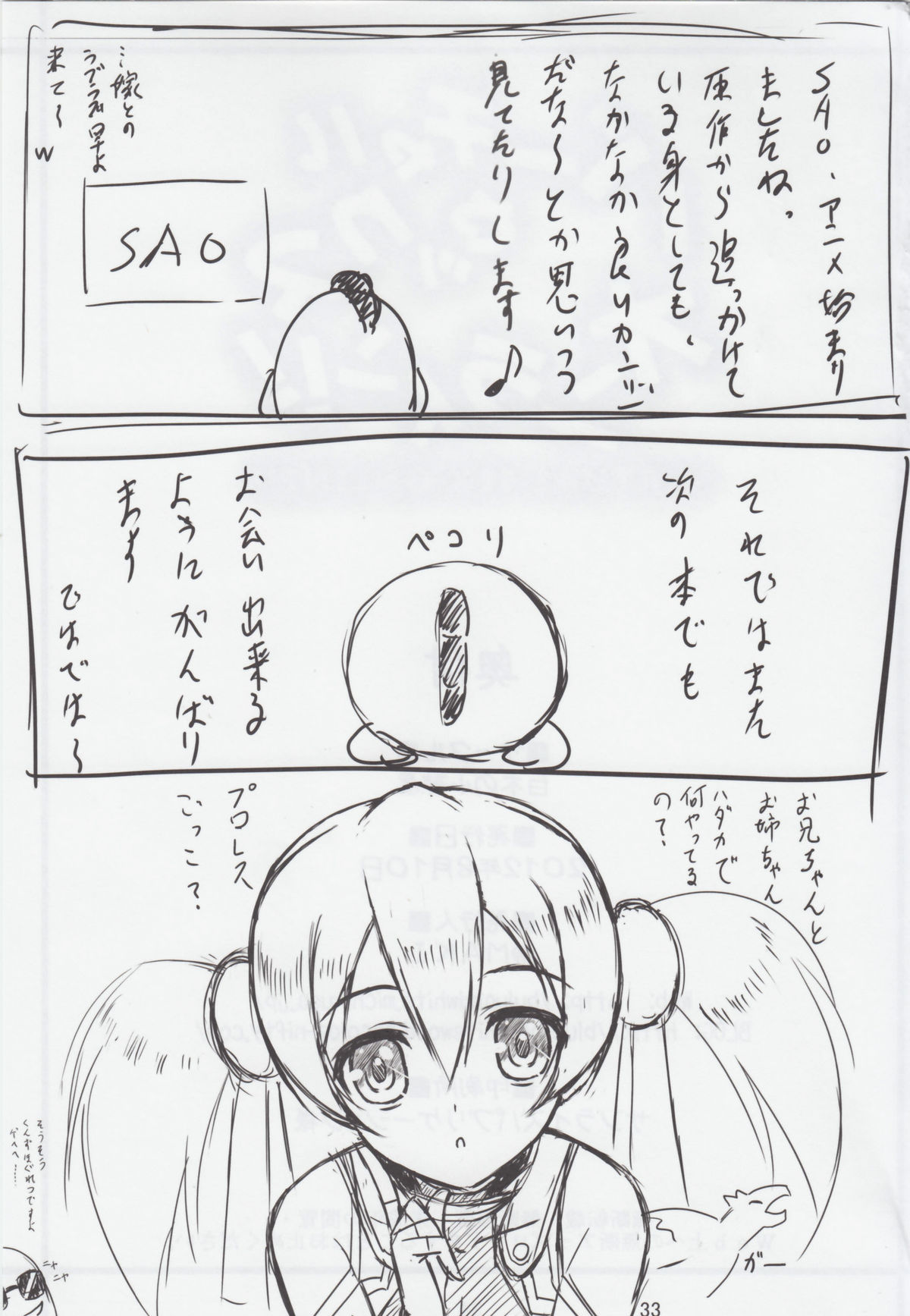 Virtual Sex Online!! - Page 32
