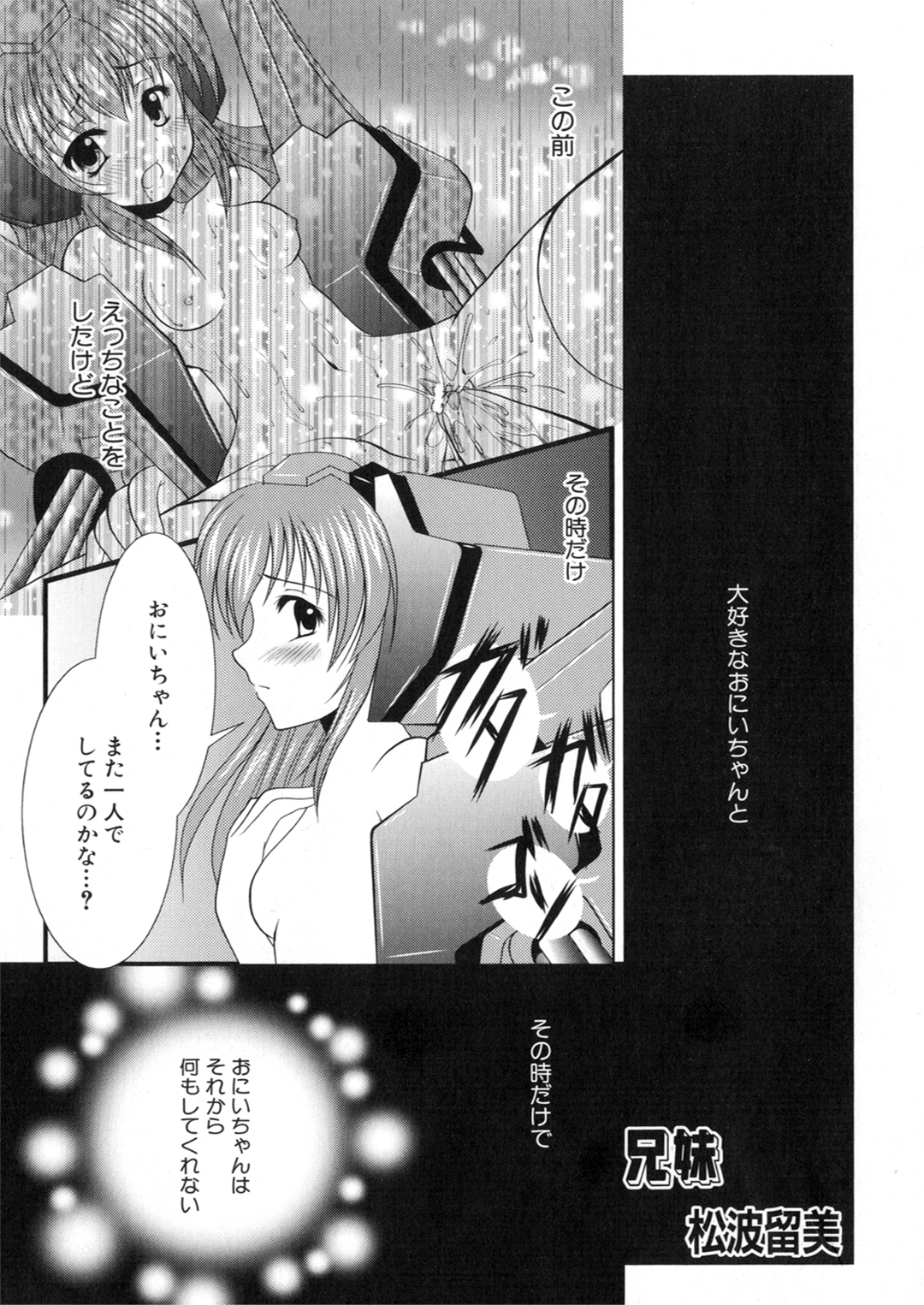 Iron Maiden - Page 11