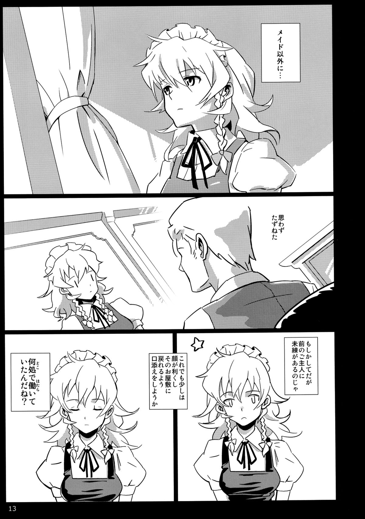 Maid Yatottara Sakuya-san Datta, - Page 13