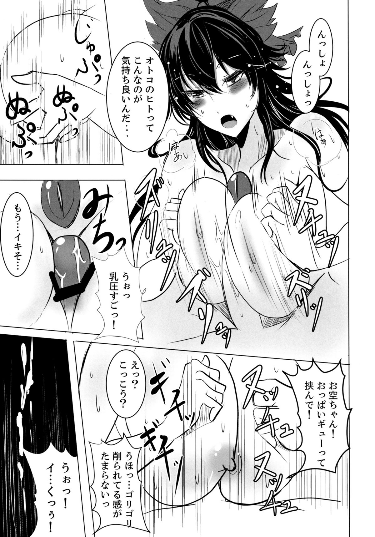A.TSU.I.YO.RU - Page 13
