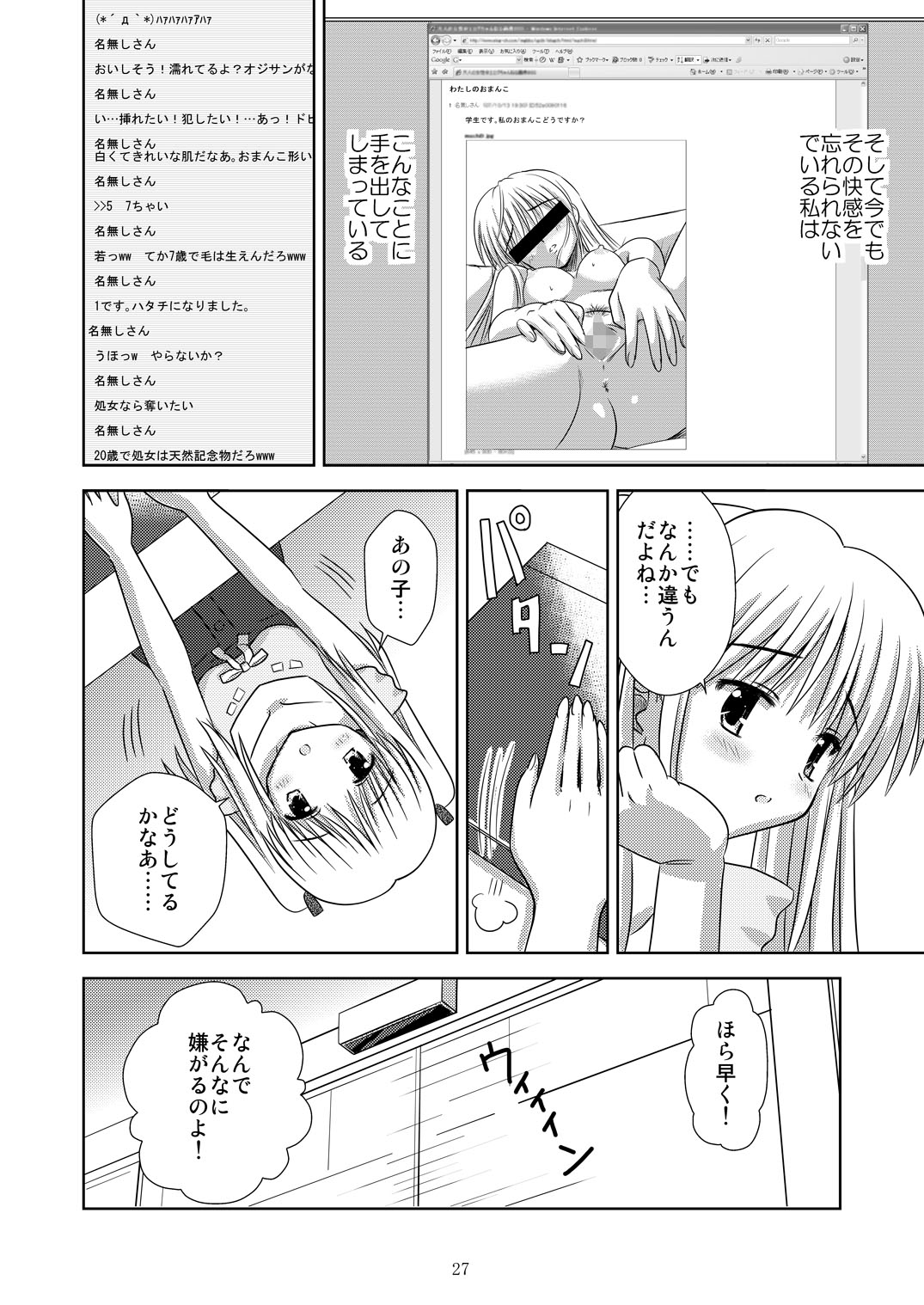 Tachi yomi kinshi! - Page 26